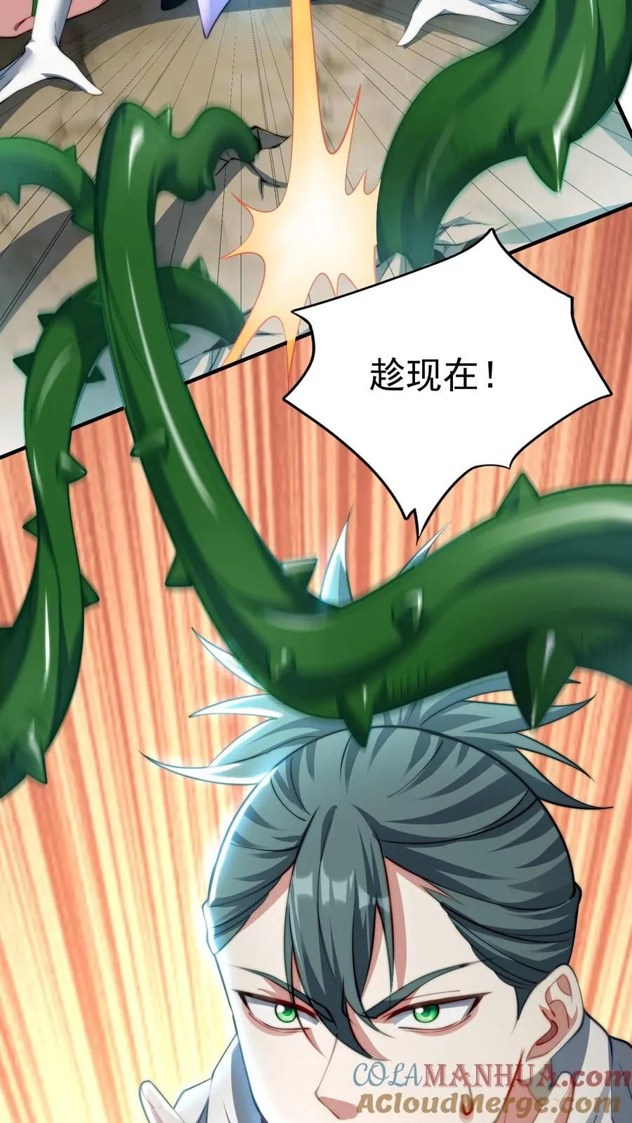 第152话 极限反杀！ 第29页