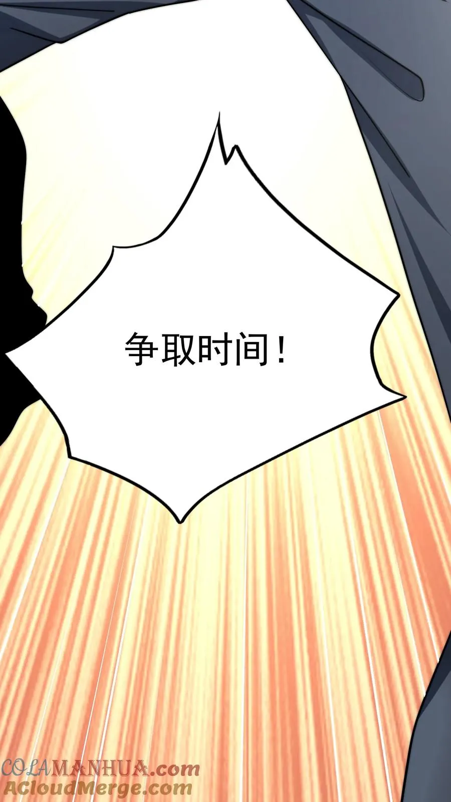 第152话 极限反杀！ 第31页