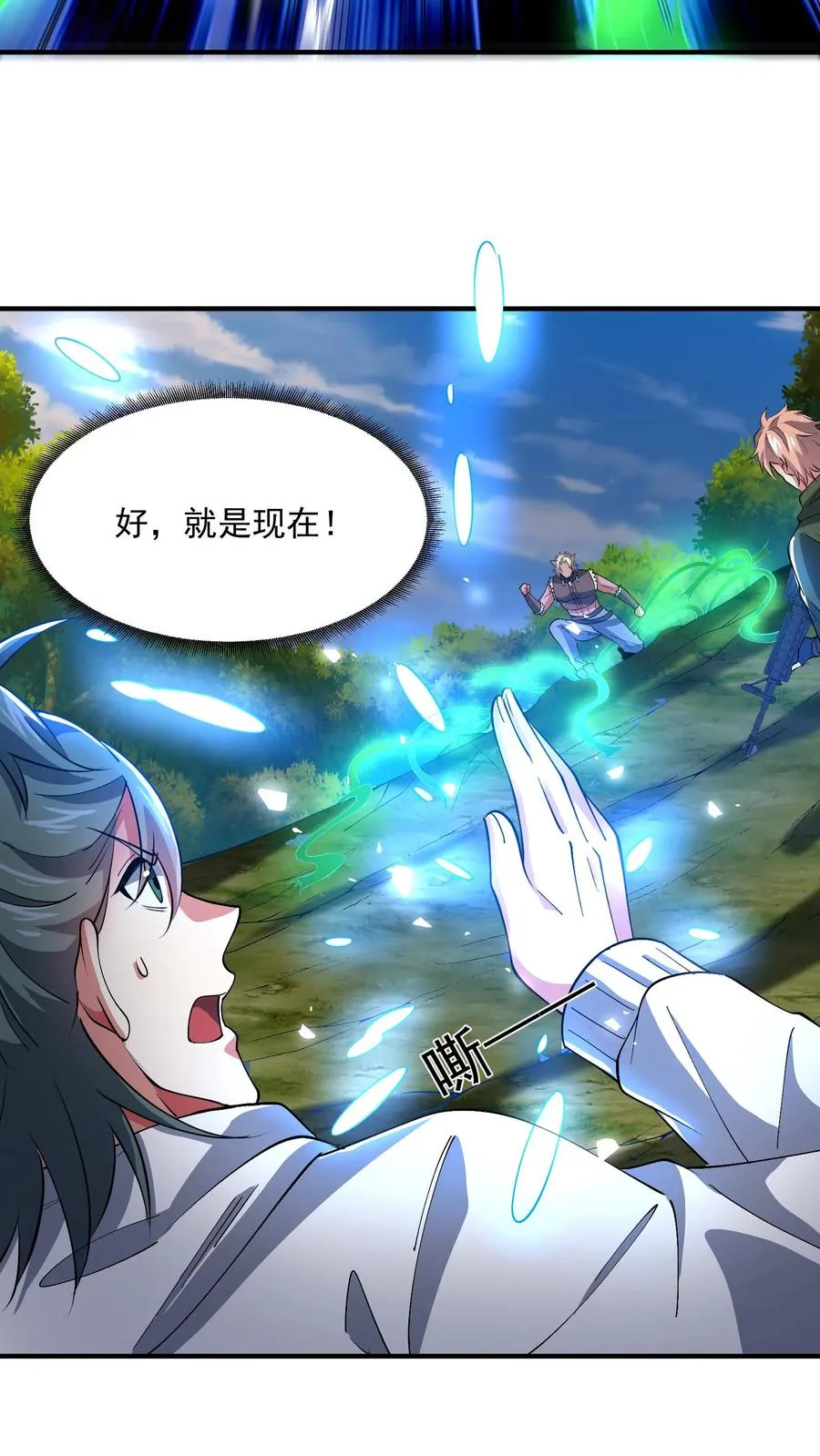 第153话 反杀失败！ 第8页