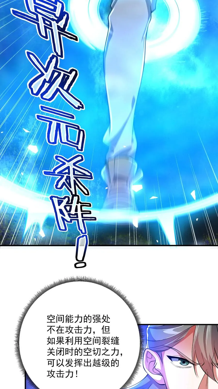第153话 反杀失败！ 第10页
