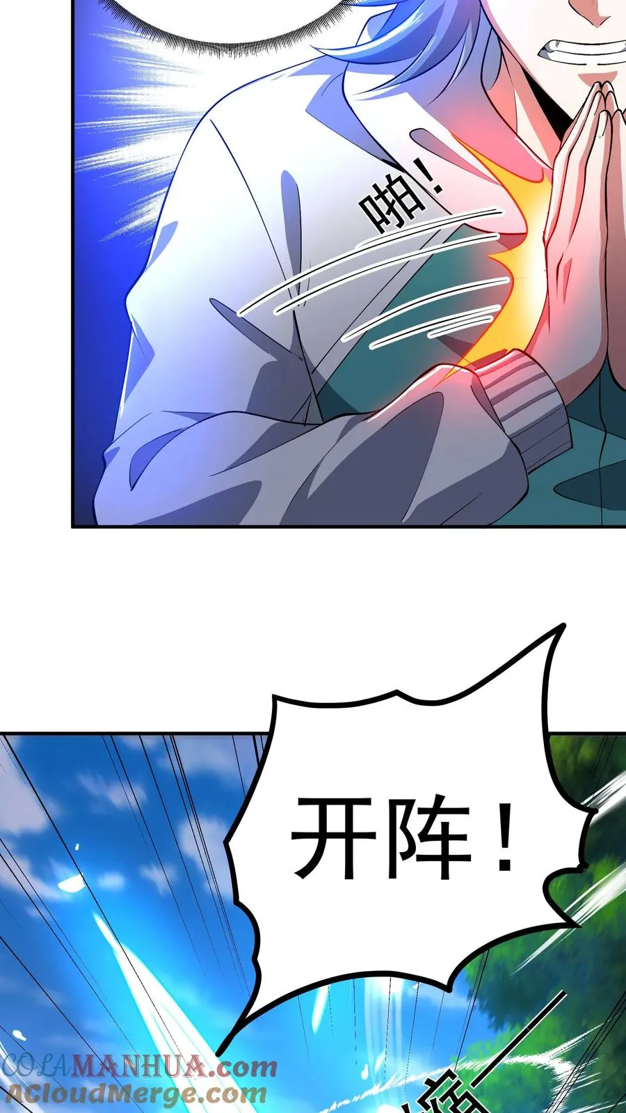 第153话 反杀失败！ 第11页
