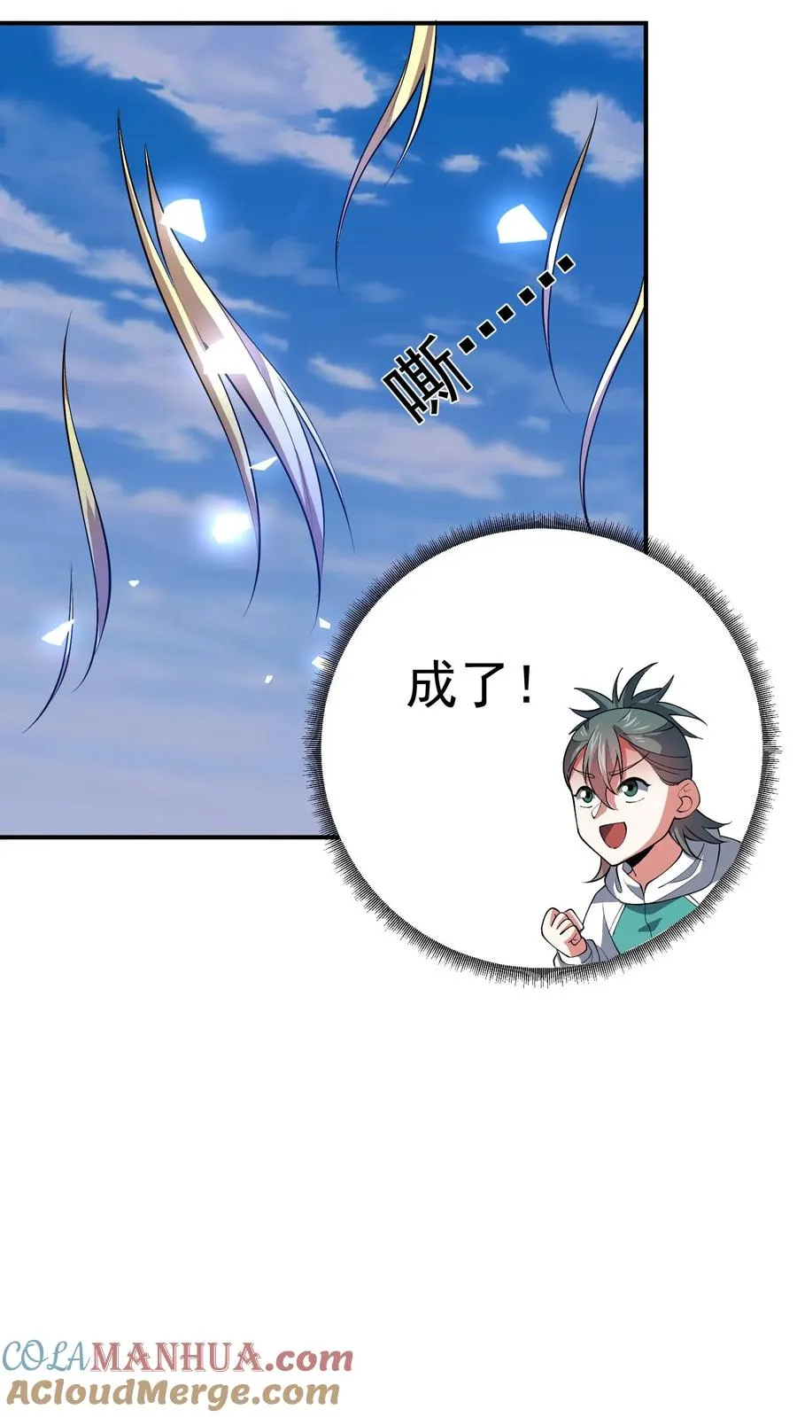 第153话 反杀失败！ 第13页