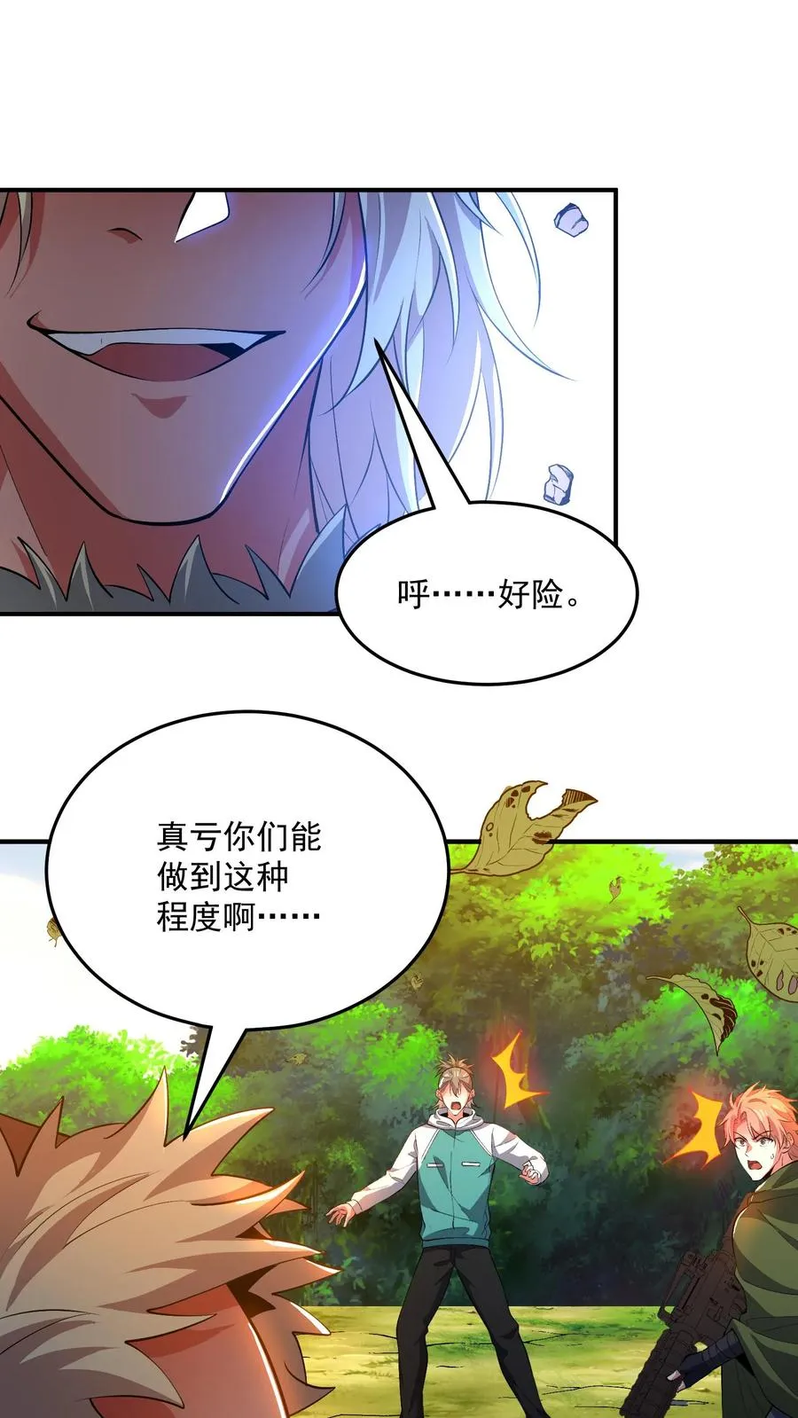 第153话 反杀失败！ 第14页