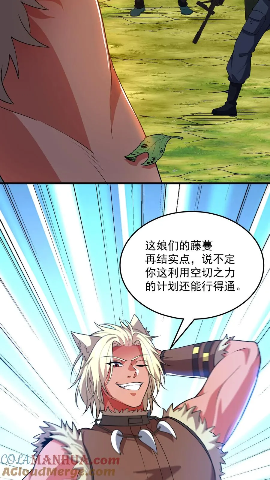 第153话 反杀失败！ 第15页