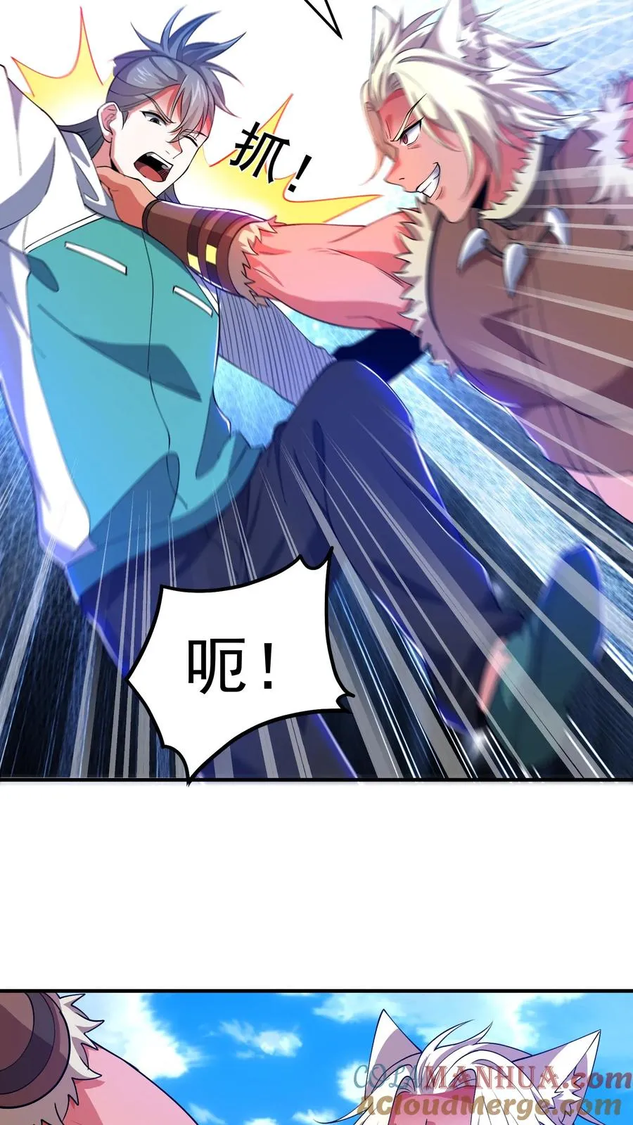第153话 反杀失败！ 第23页