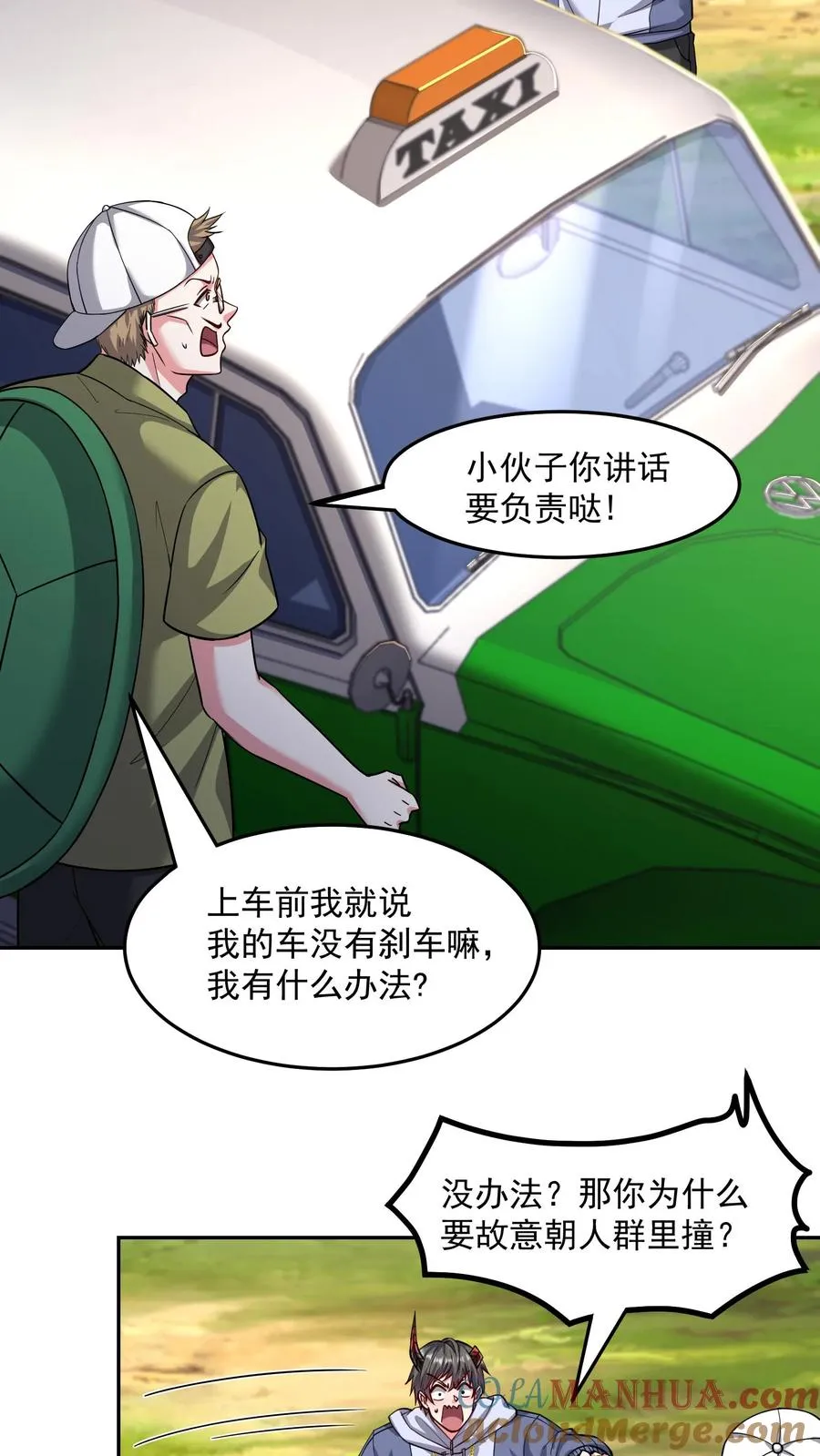 第154话 秦宇战铁狼！ 第5页