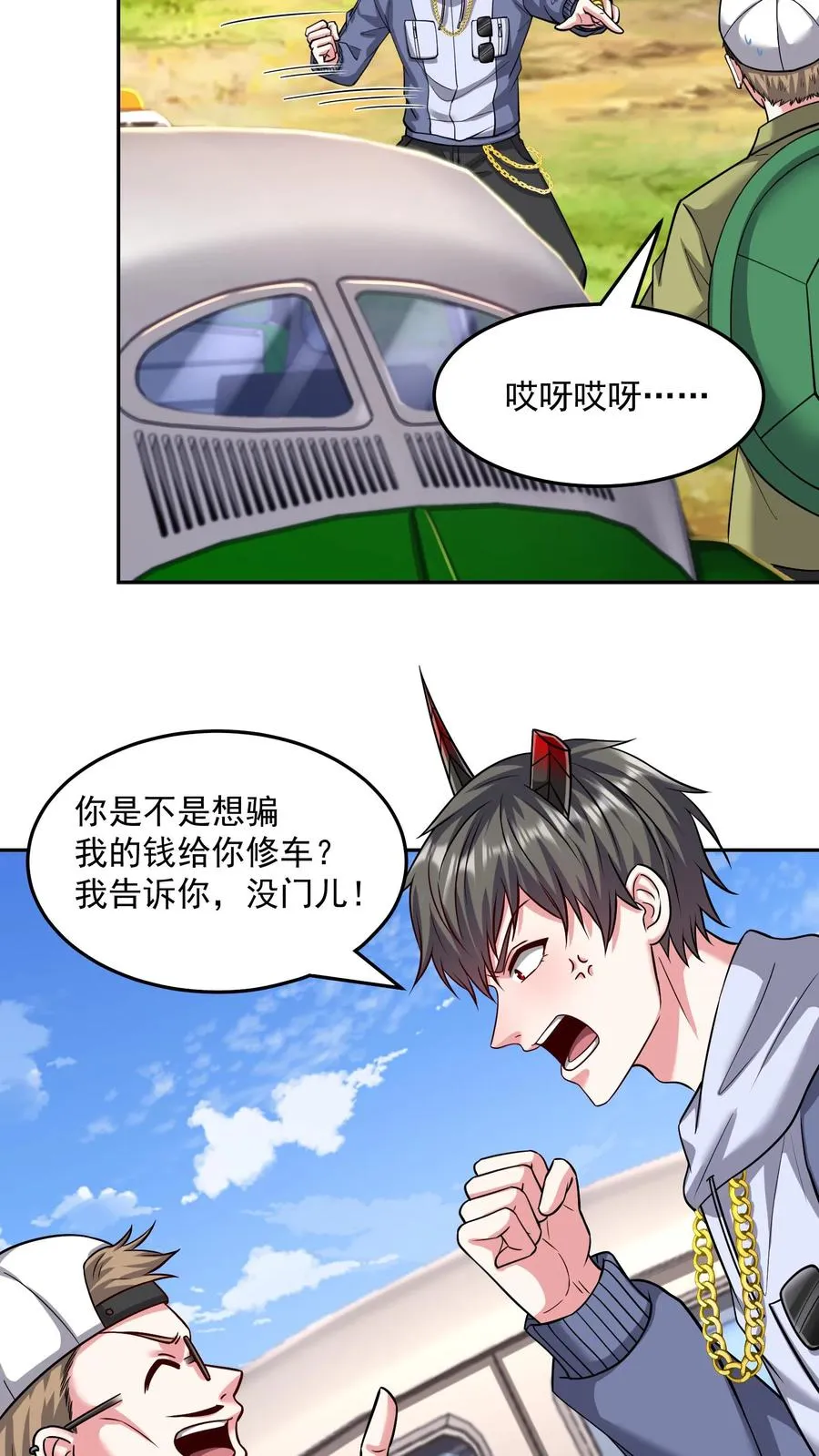 第154话 秦宇战铁狼！ 第6页