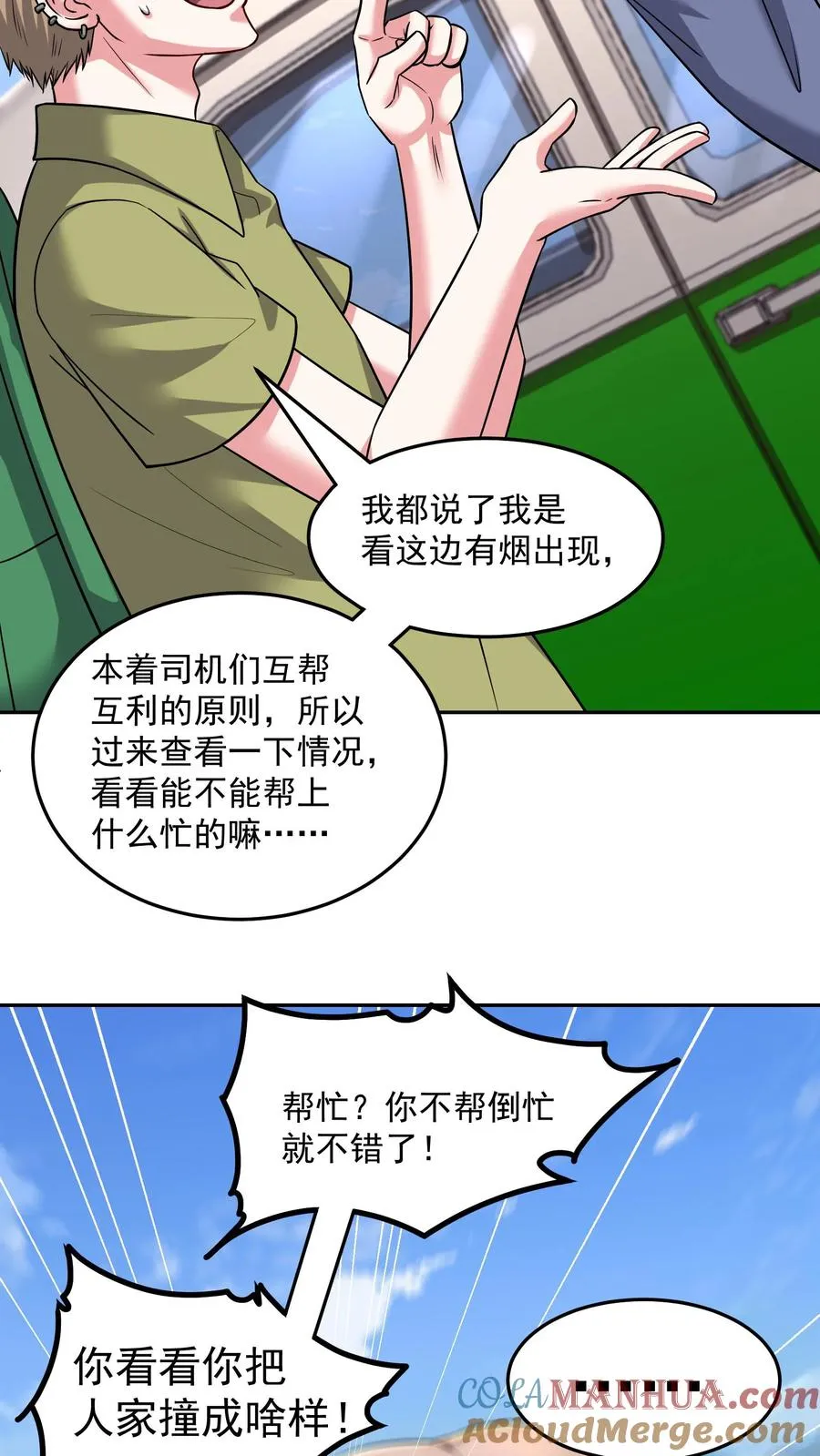 第154话 秦宇战铁狼！ 第7页