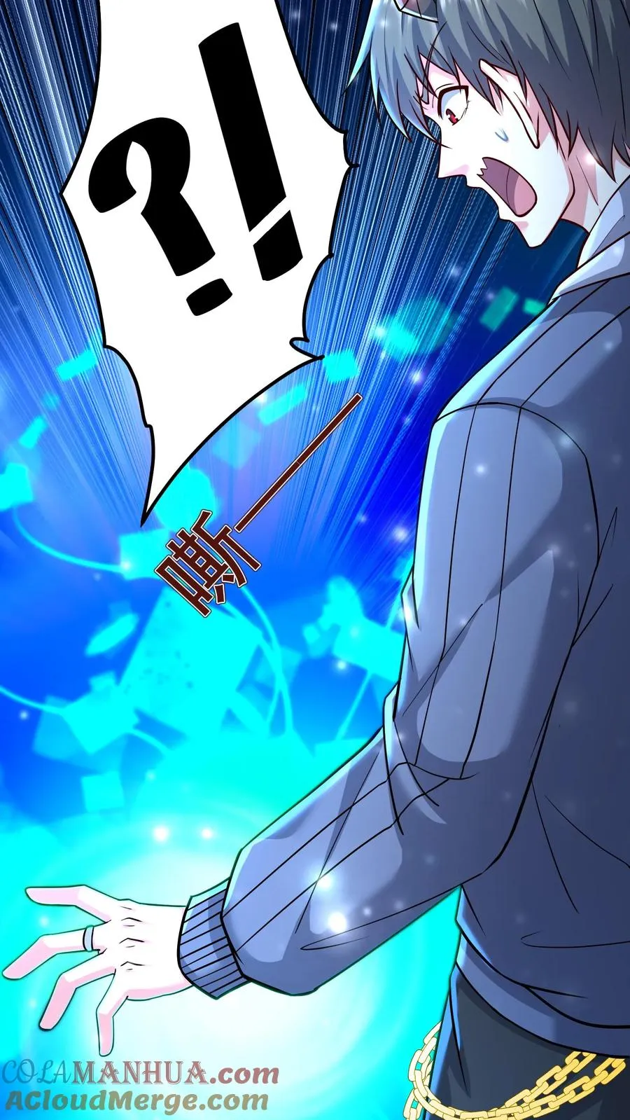 第154话 秦宇战铁狼！ 第13页