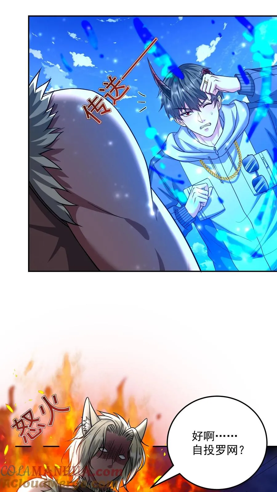 第154话 秦宇战铁狼！ 第15页