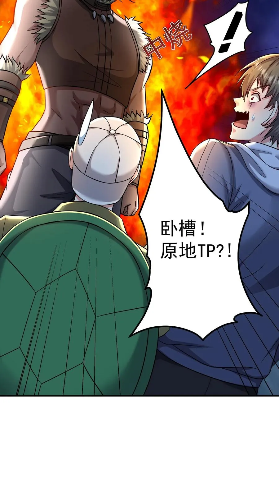 第154话 秦宇战铁狼！ 第16页