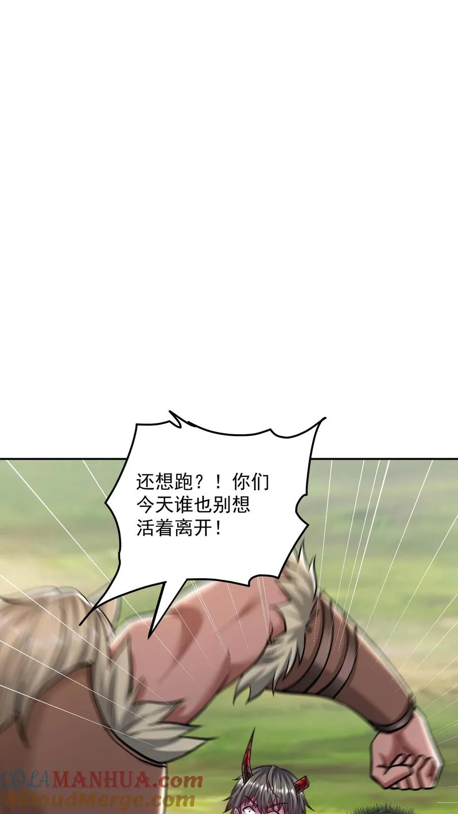 第154话 秦宇战铁狼！ 第17页