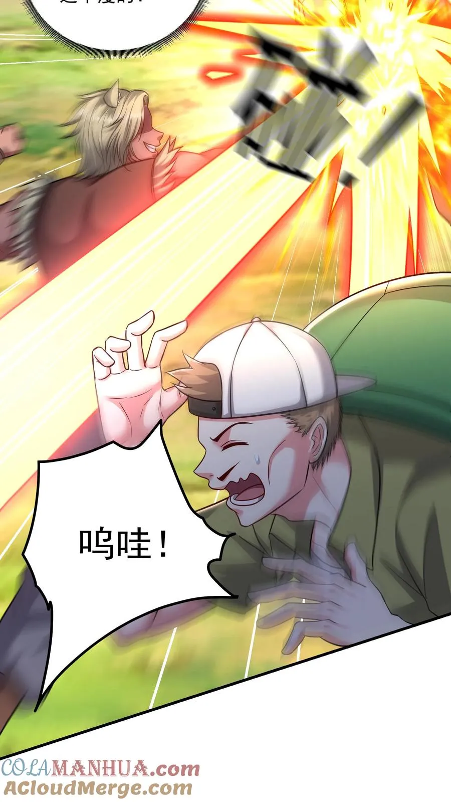第154话 秦宇战铁狼！ 第19页