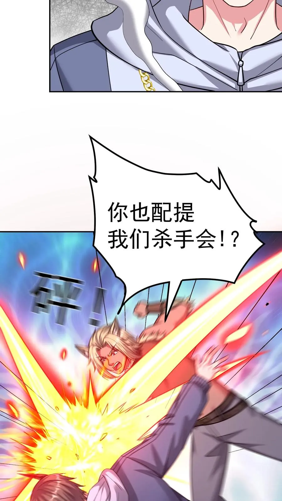 第154话 秦宇战铁狼！ 第22页