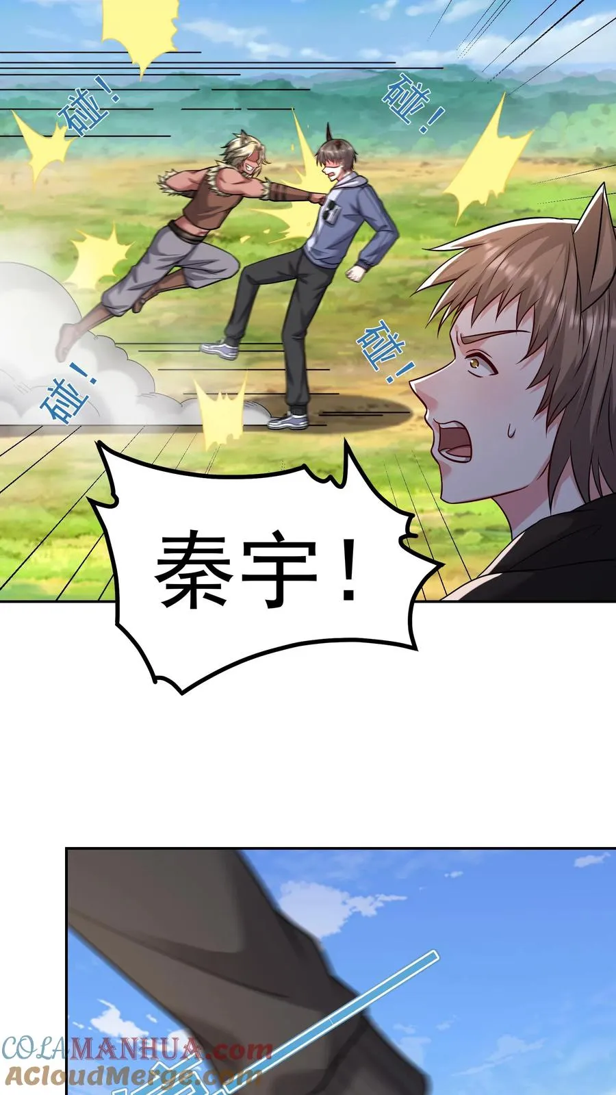 第154话 秦宇战铁狼！ 第27页