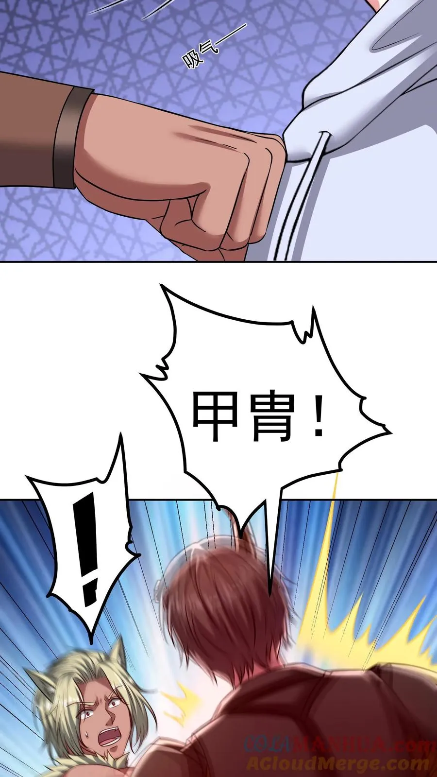 第154话 秦宇战铁狼！ 第29页