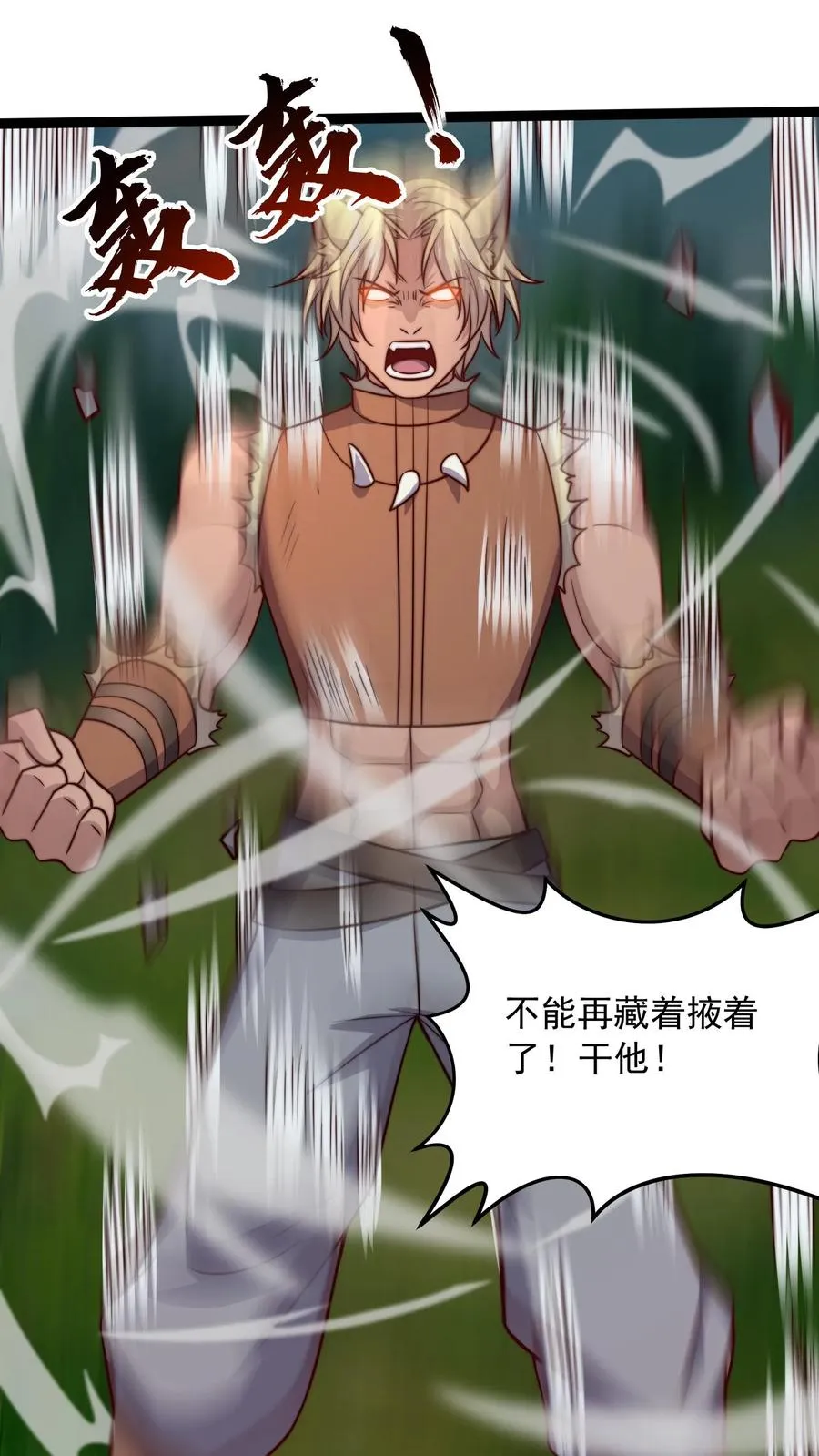 第155话 尤家，秦宇 第6页