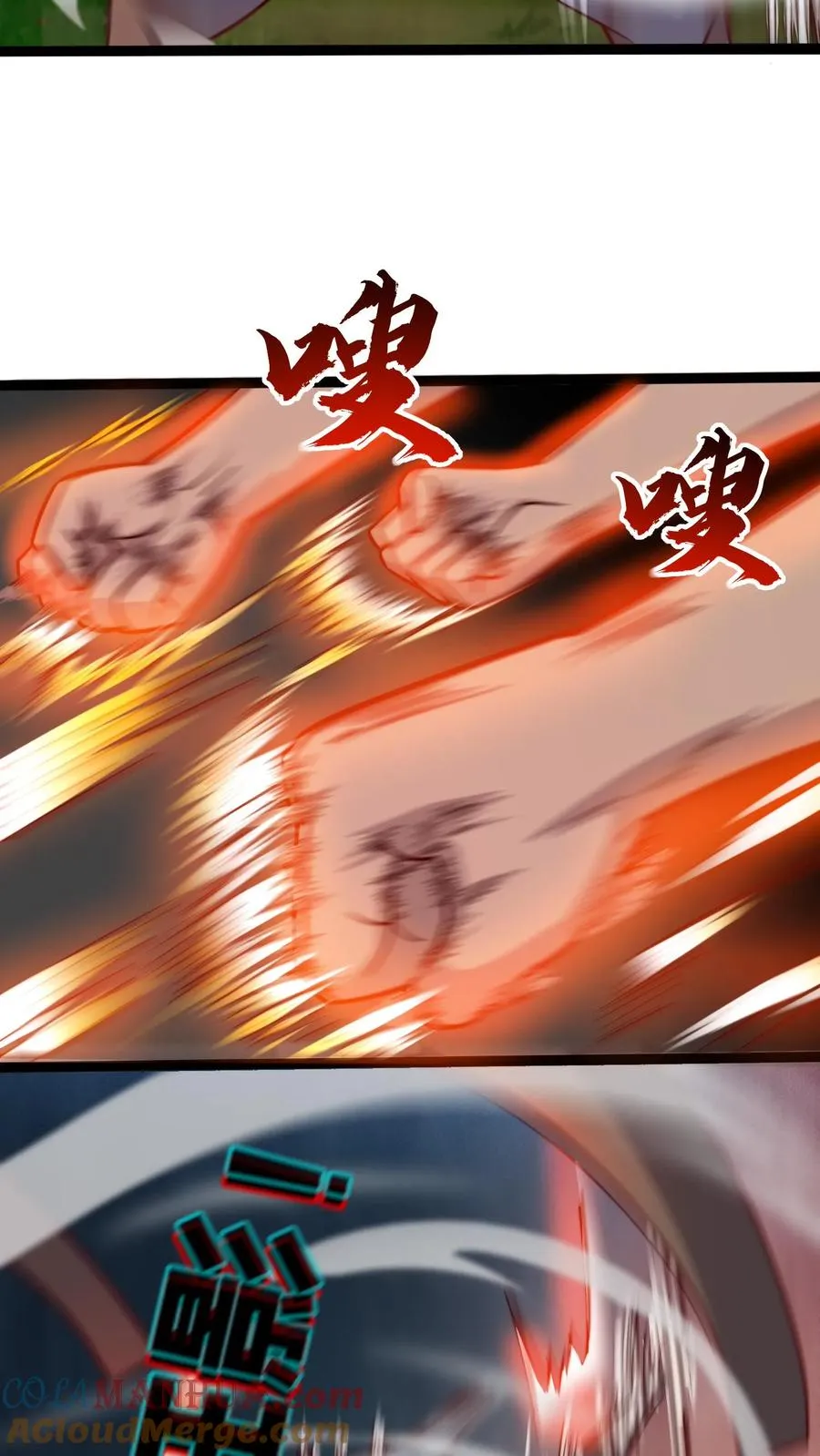 第155话 尤家，秦宇 第7页
