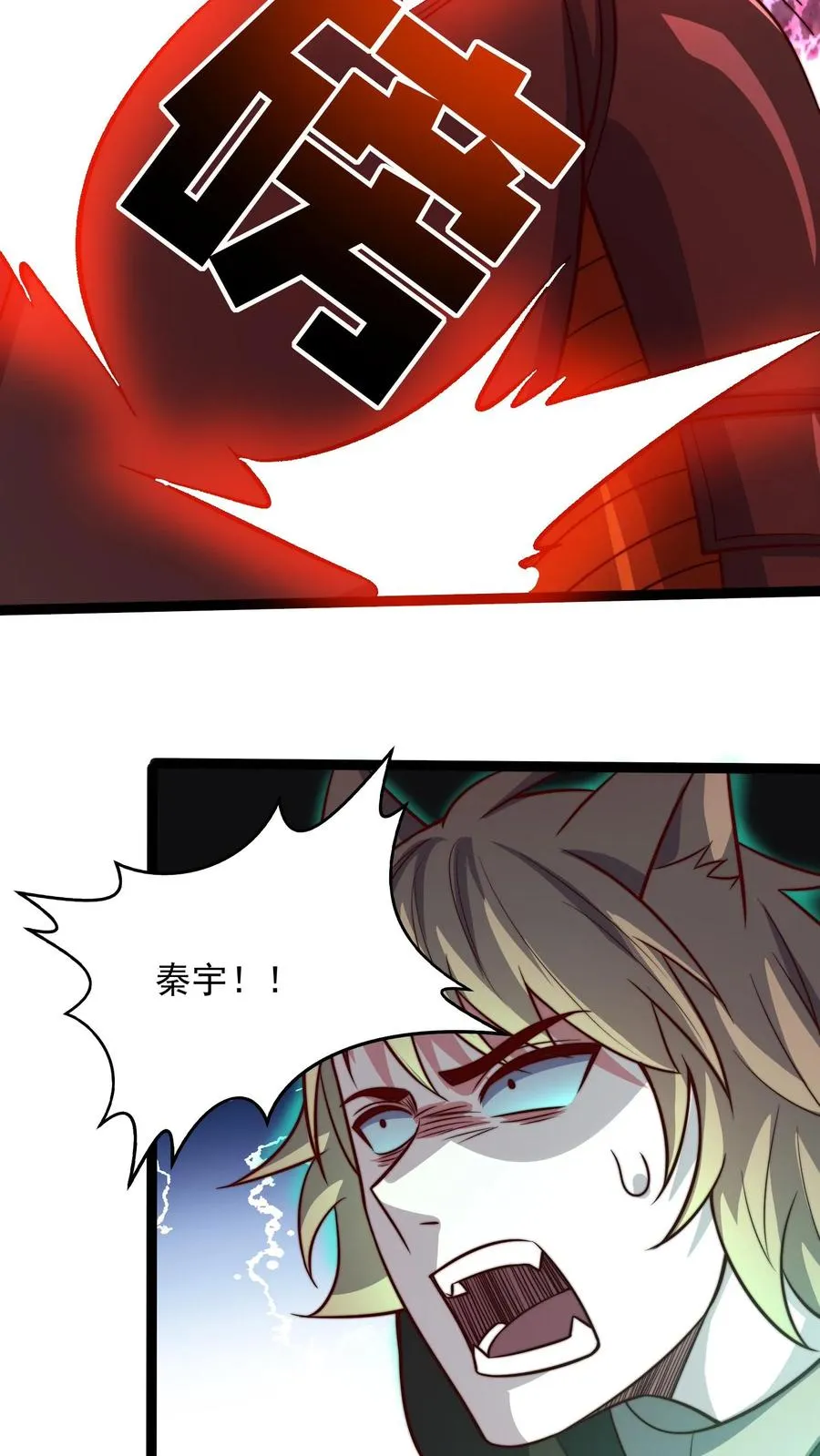 第155话 尤家，秦宇 第10页