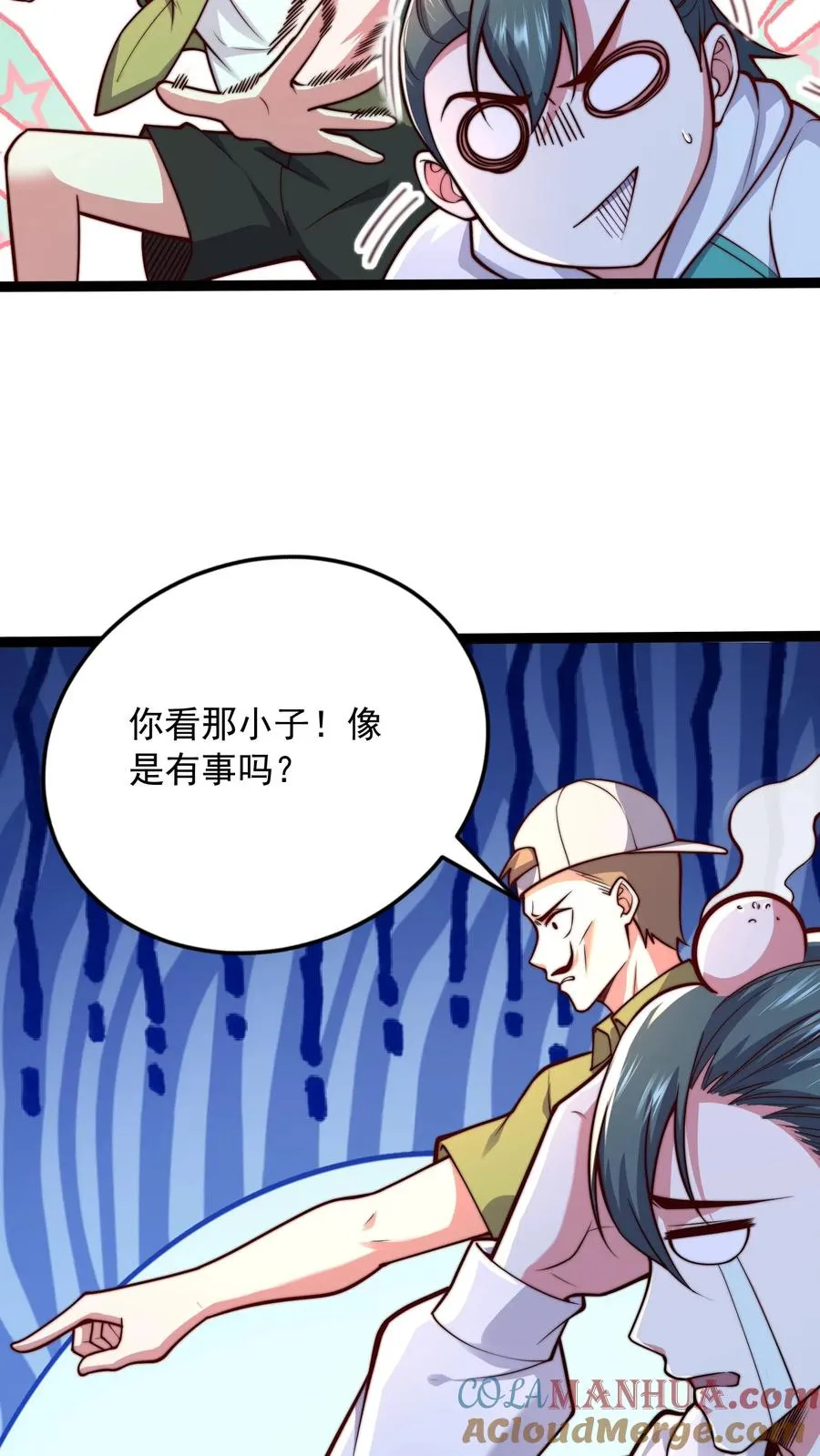 第155话 尤家，秦宇 第13页