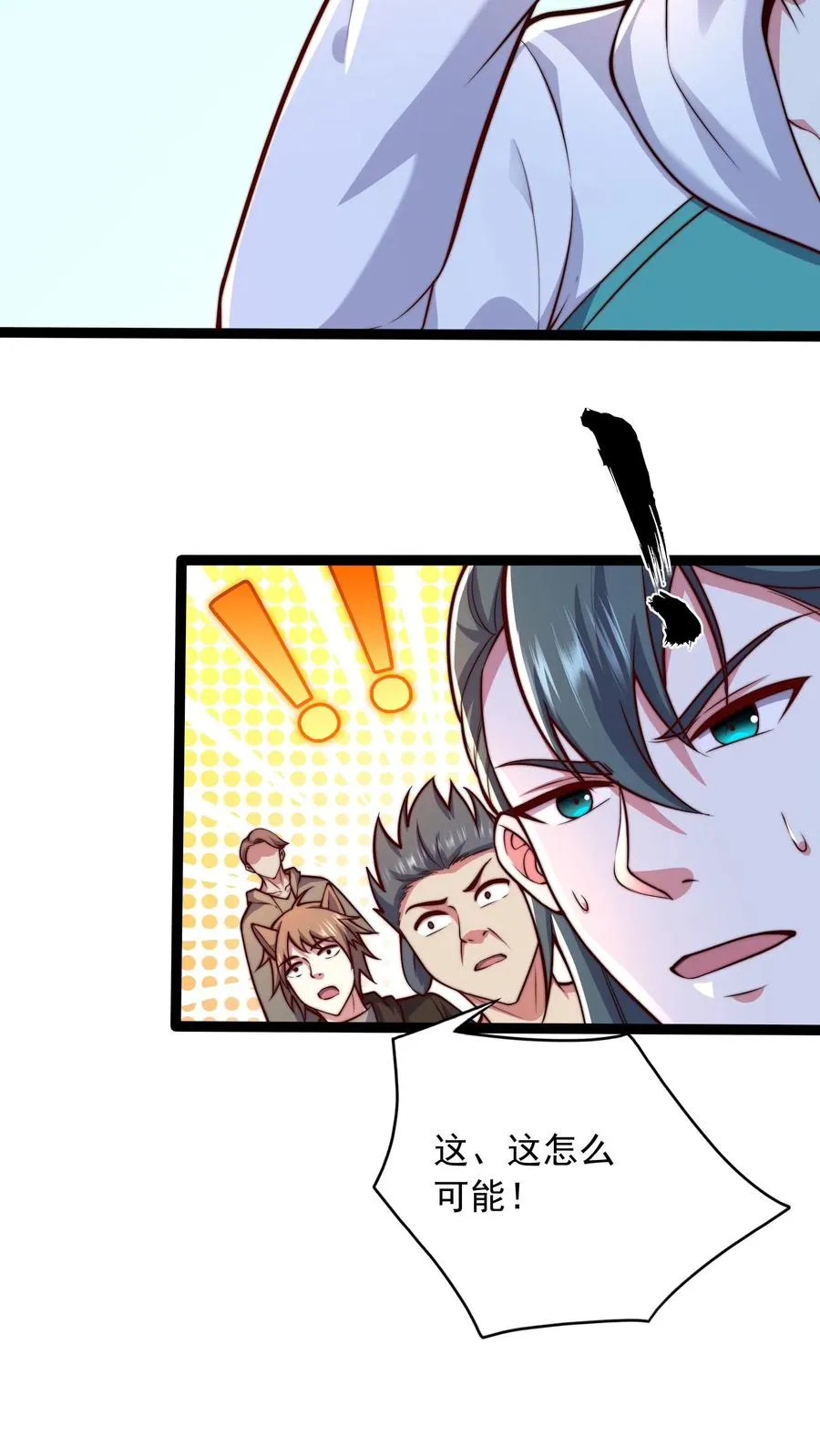 第155话 尤家，秦宇 第14页