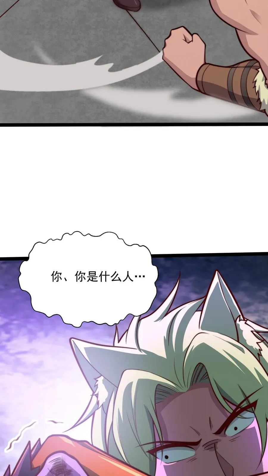 第155话 尤家，秦宇 第16页