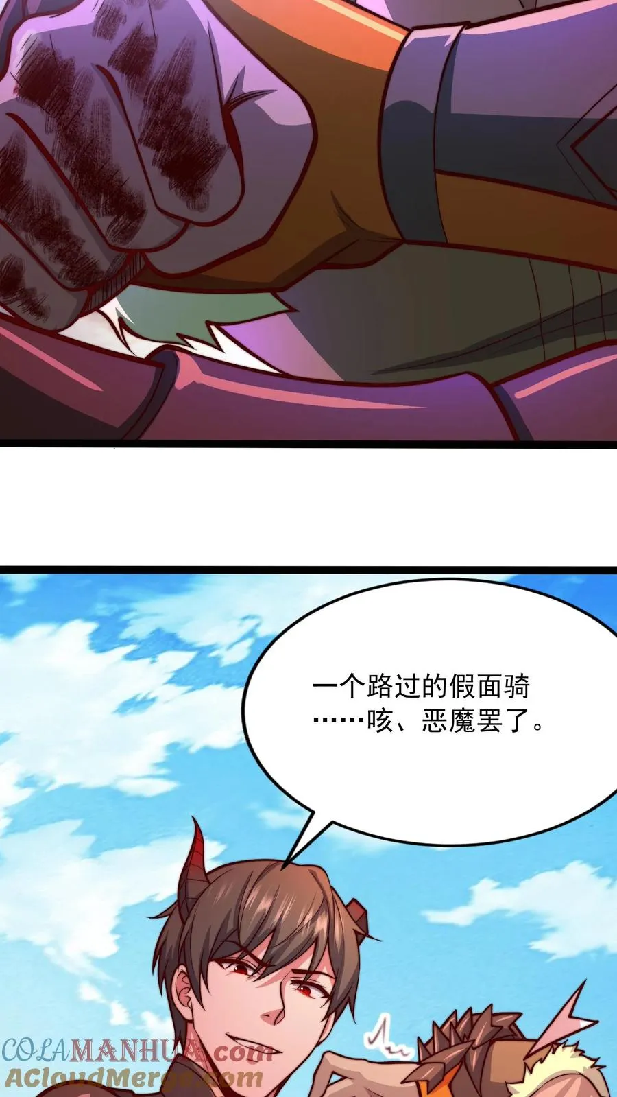 第155话 尤家，秦宇 第17页