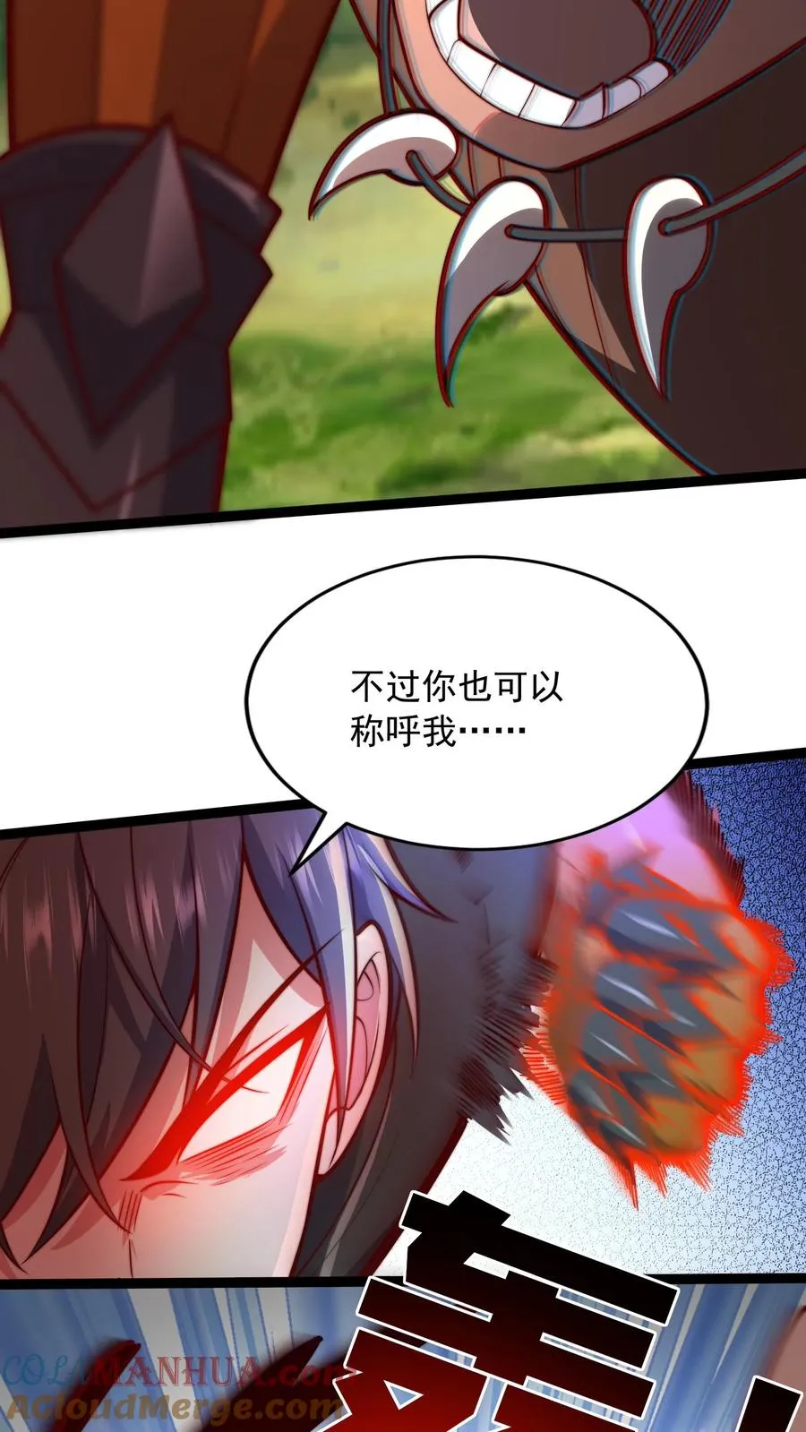 第155话 尤家，秦宇 第19页