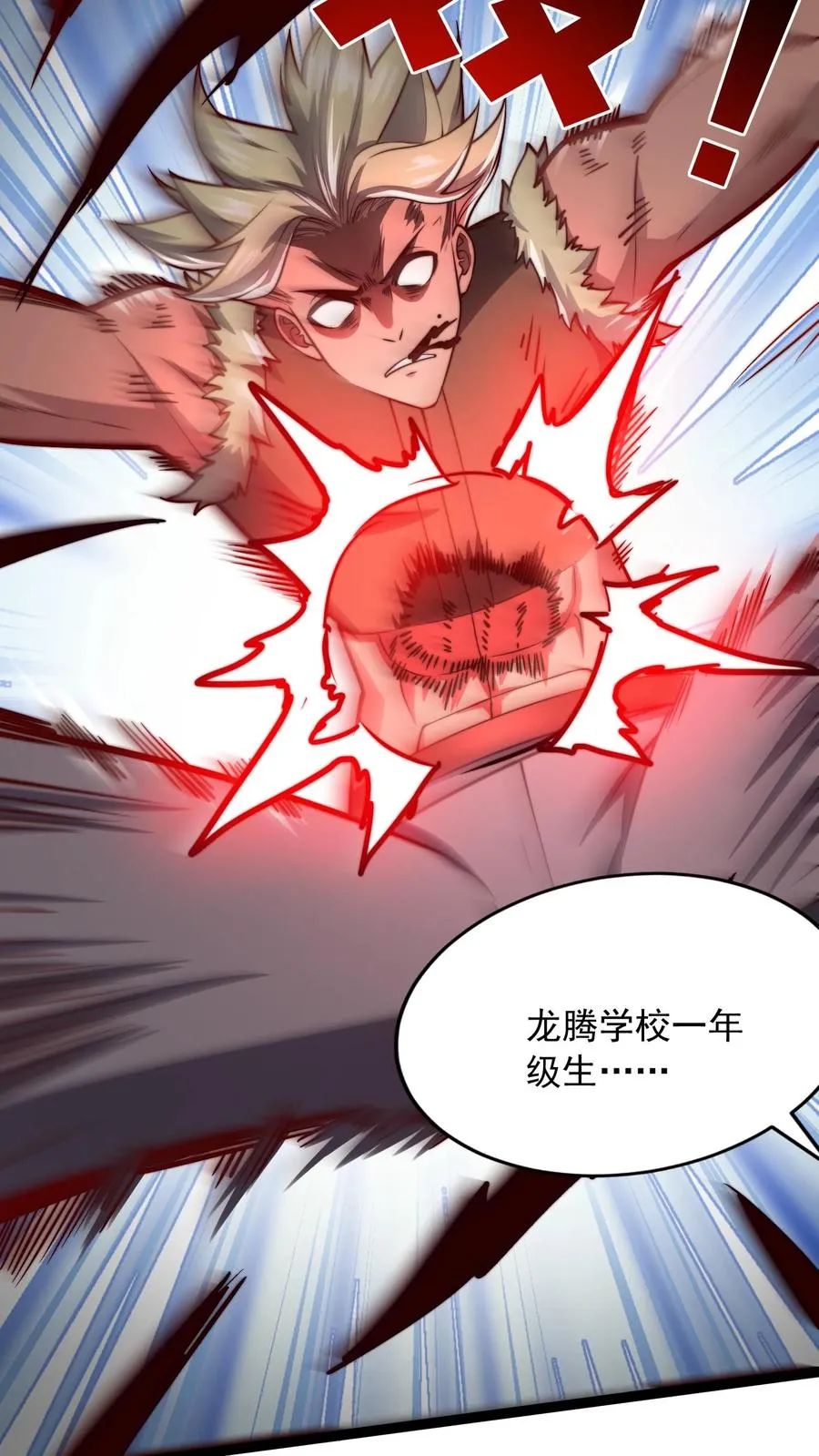 第155话 尤家，秦宇 第20页