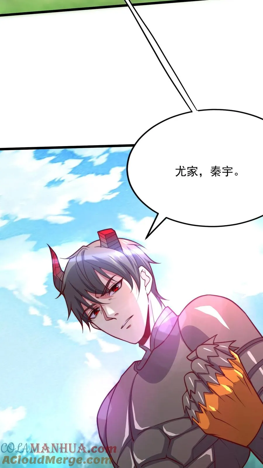 第155话 尤家，秦宇 第23页