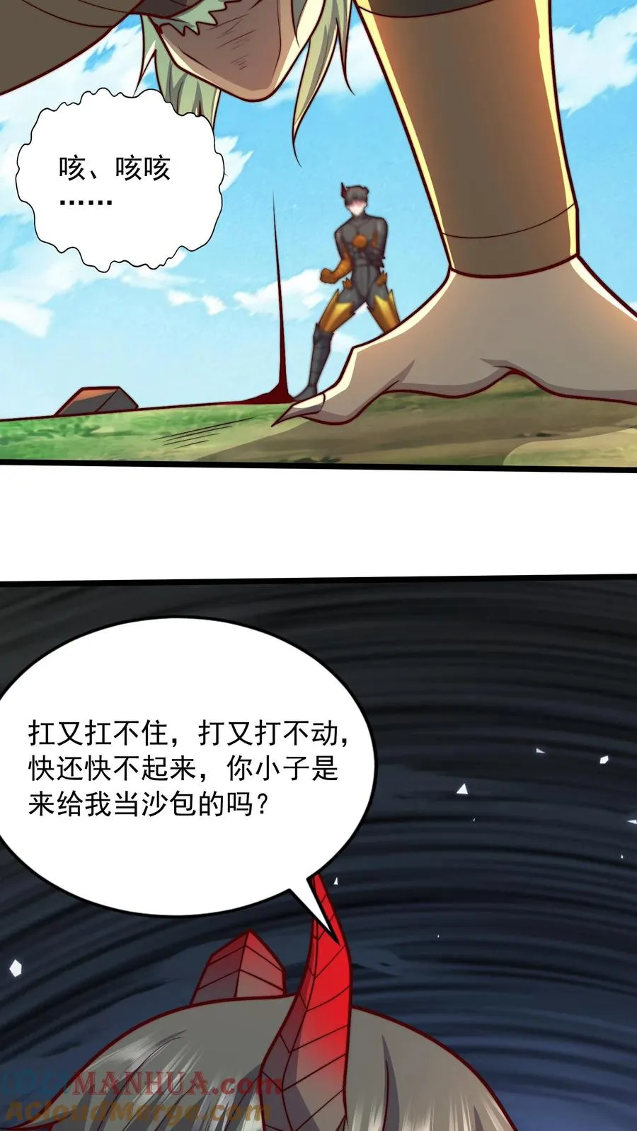 第155话 尤家，秦宇 第25页