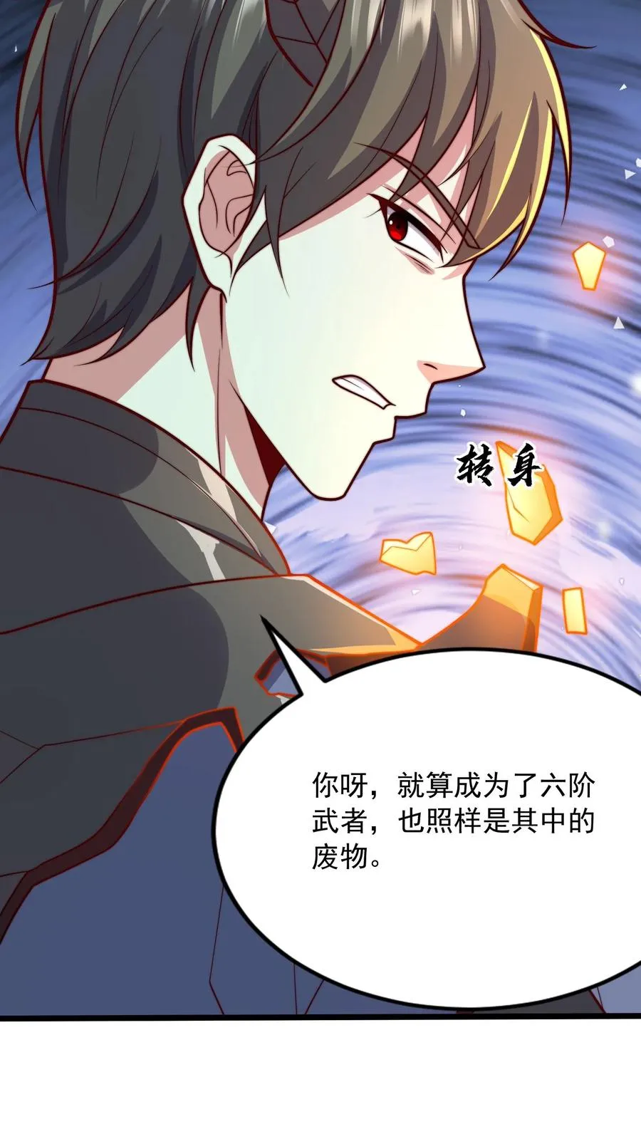 第155话 尤家，秦宇 第26页