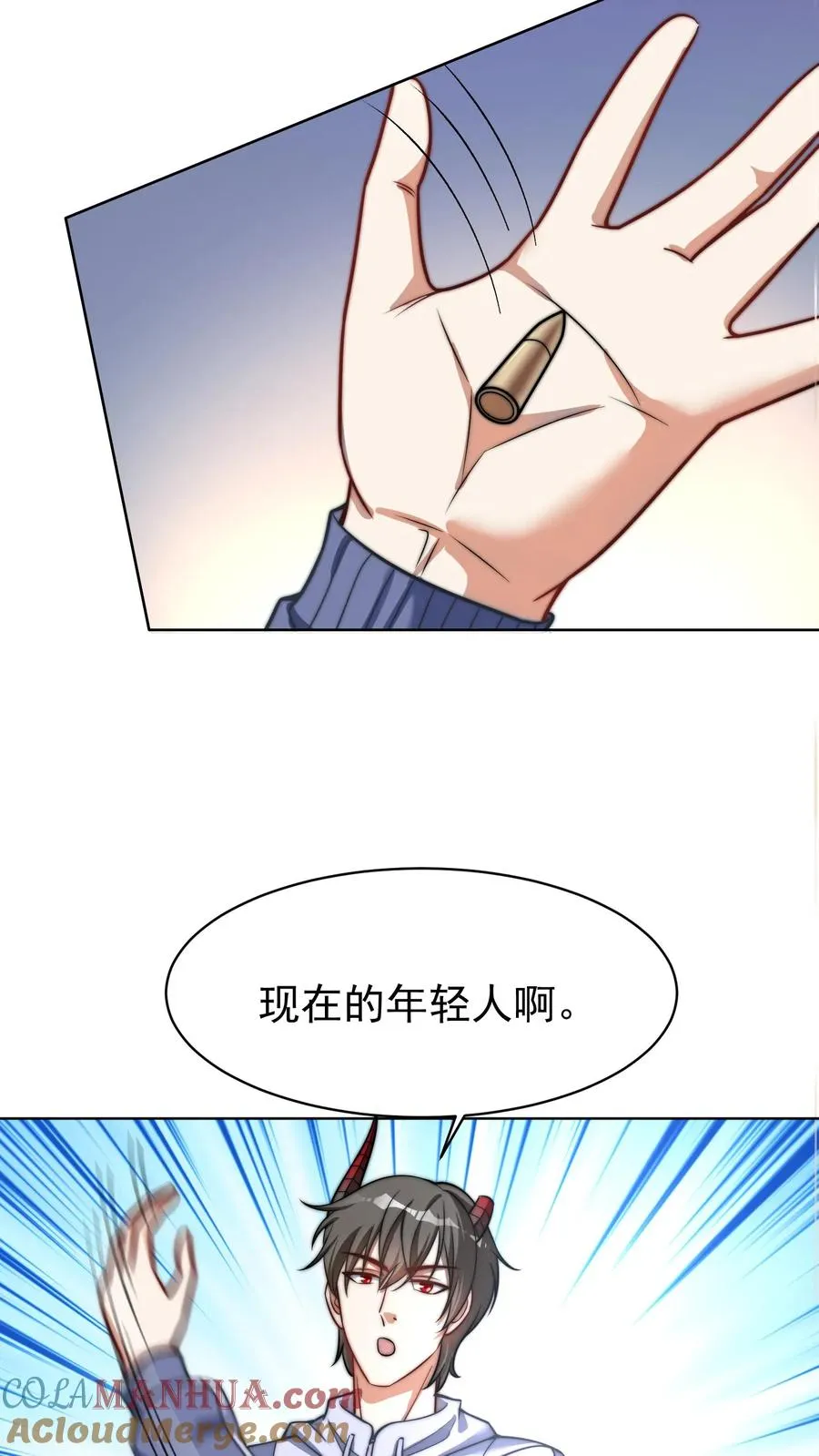 第156话 三秒真男人 第3页