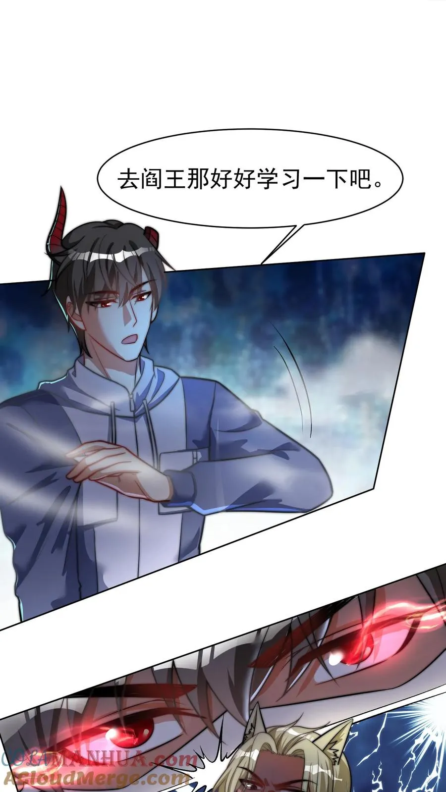 第156话 三秒真男人 第7页