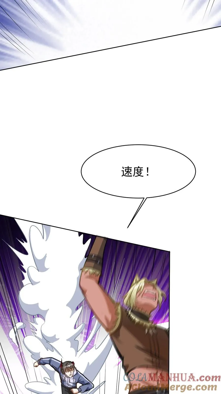 第156话 三秒真男人 第13页