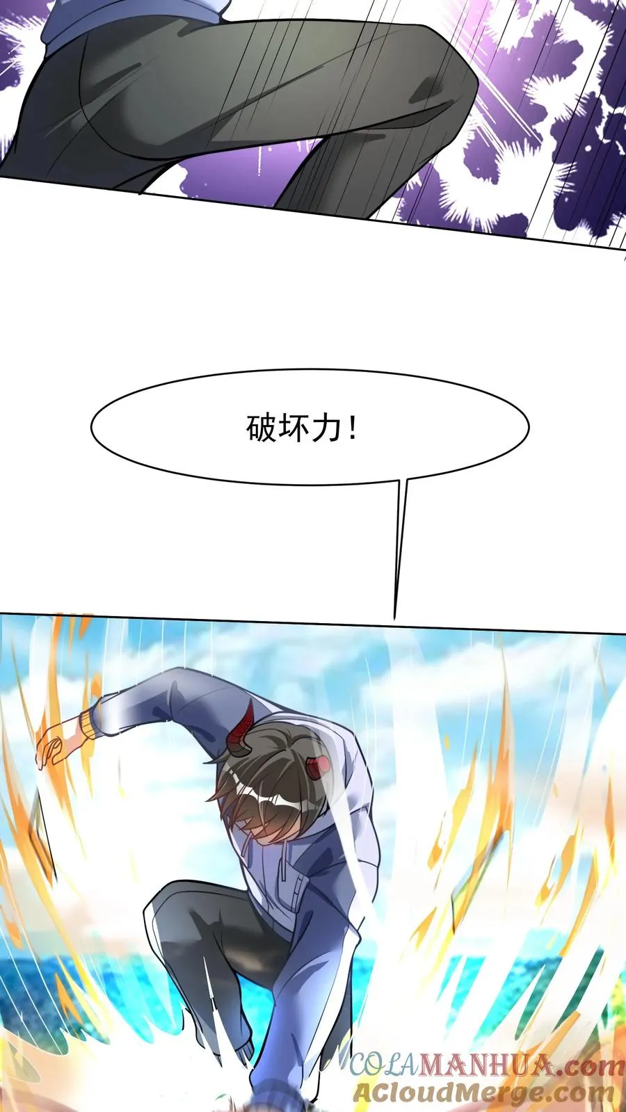 第156话 三秒真男人 第15页