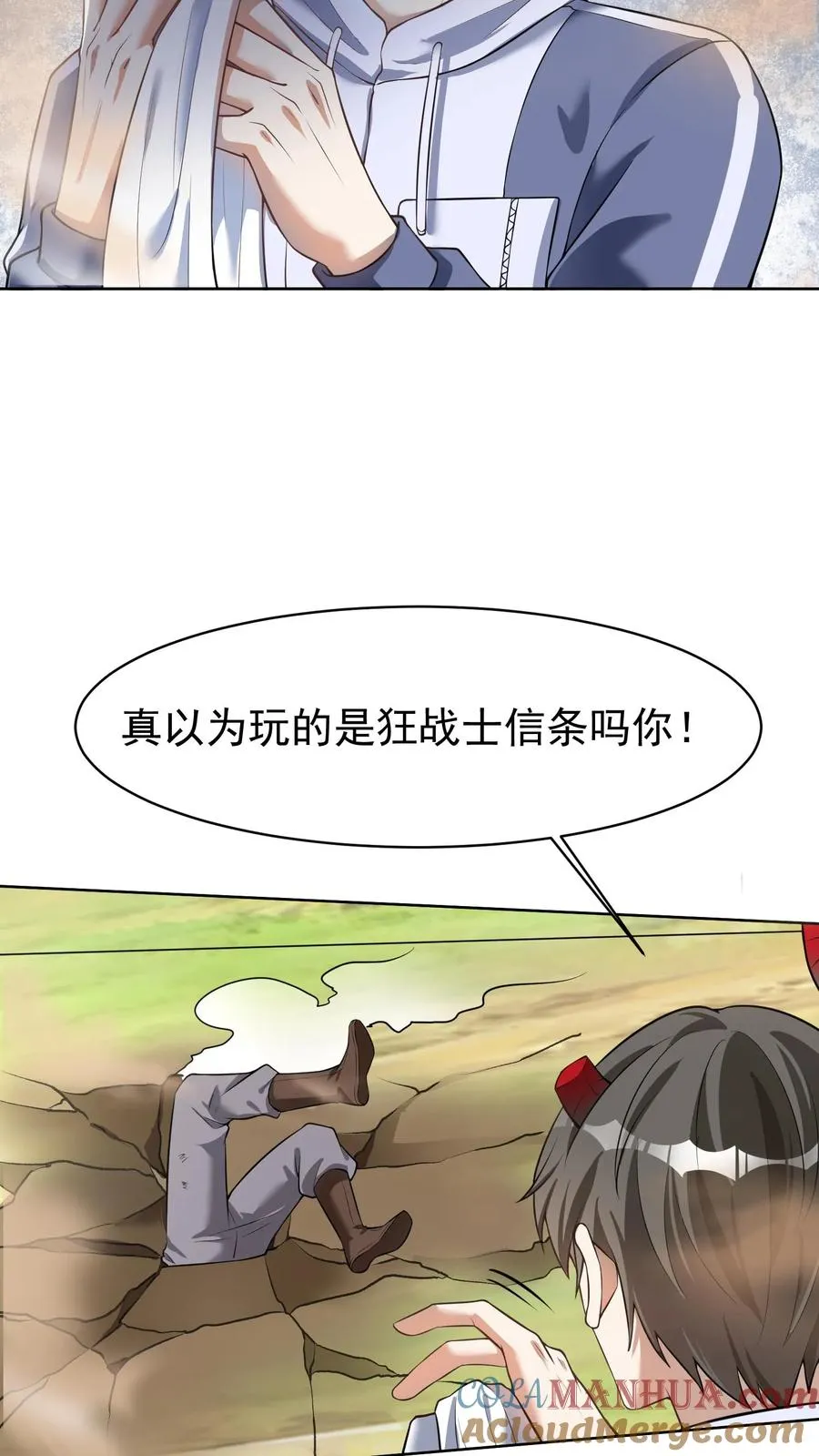 第156话 三秒真男人 第17页