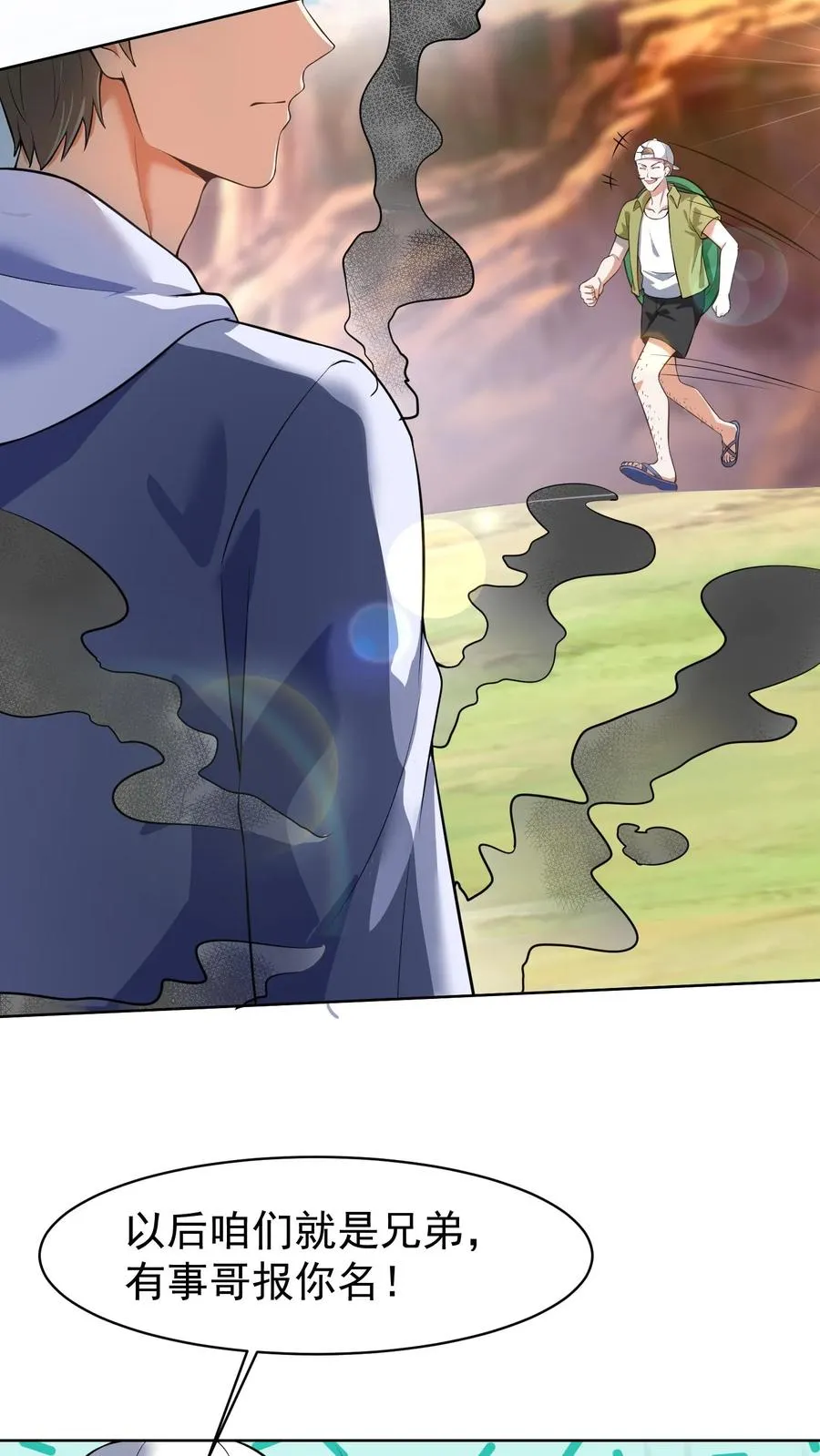 第156话 三秒真男人 第20页