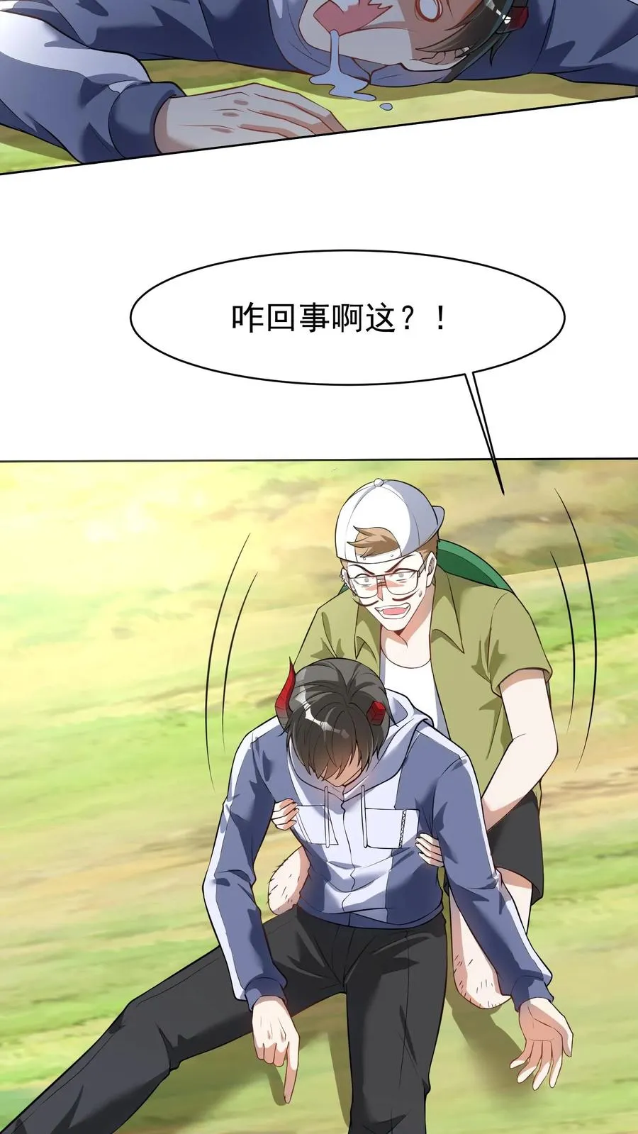 第156话 三秒真男人 第22页
