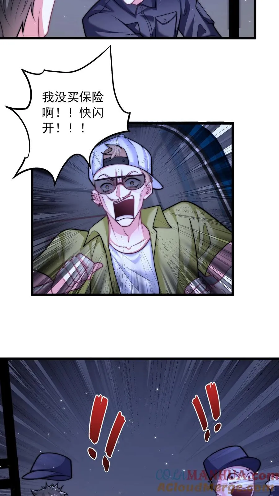 第157话 返校×拆家√ 第3页