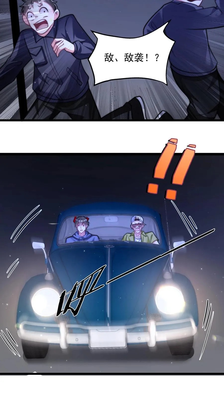 第157话 返校×拆家√ 第4页