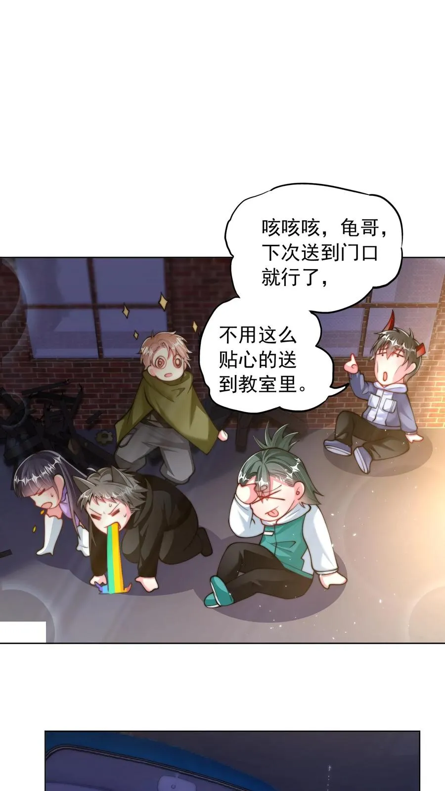 第157话 返校×拆家√ 第10页