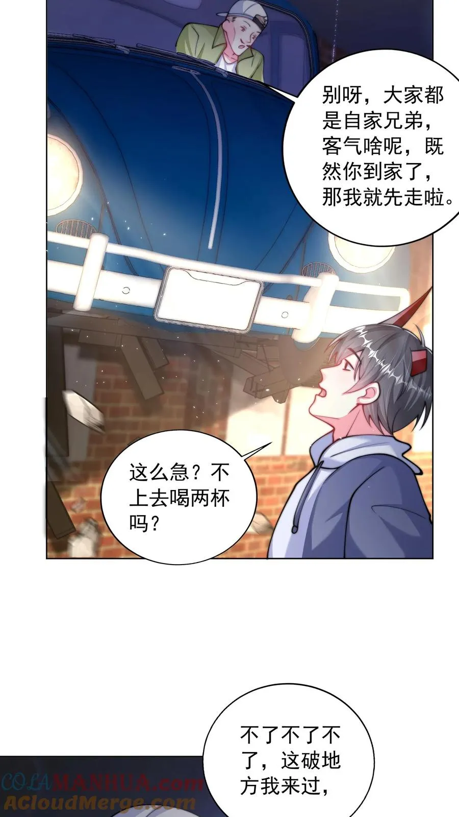 第157话 返校×拆家√ 第11页