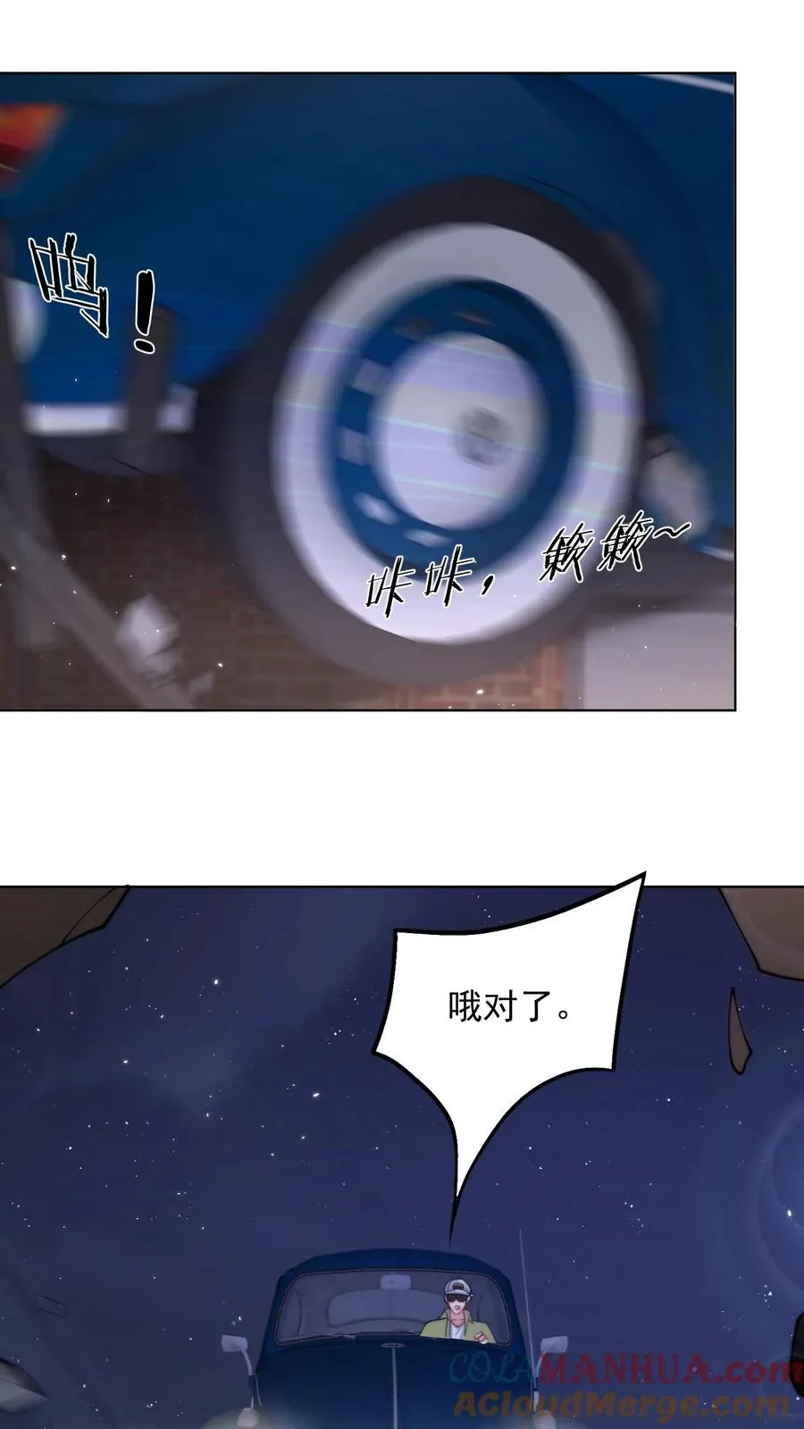 第157话 返校×拆家√ 第13页