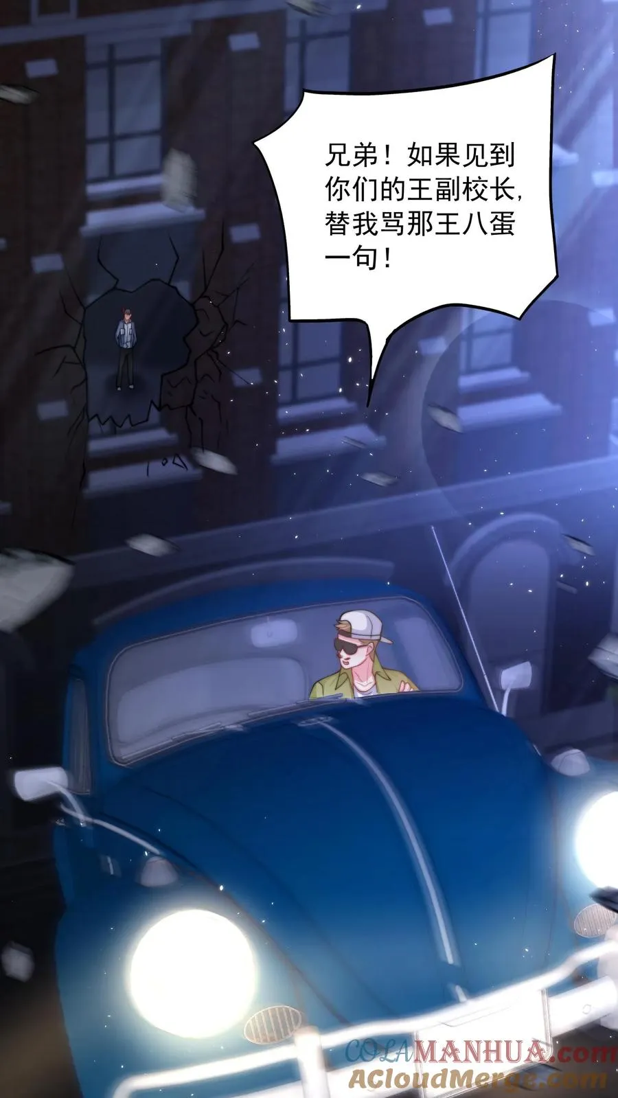 第157话 返校×拆家√ 第15页