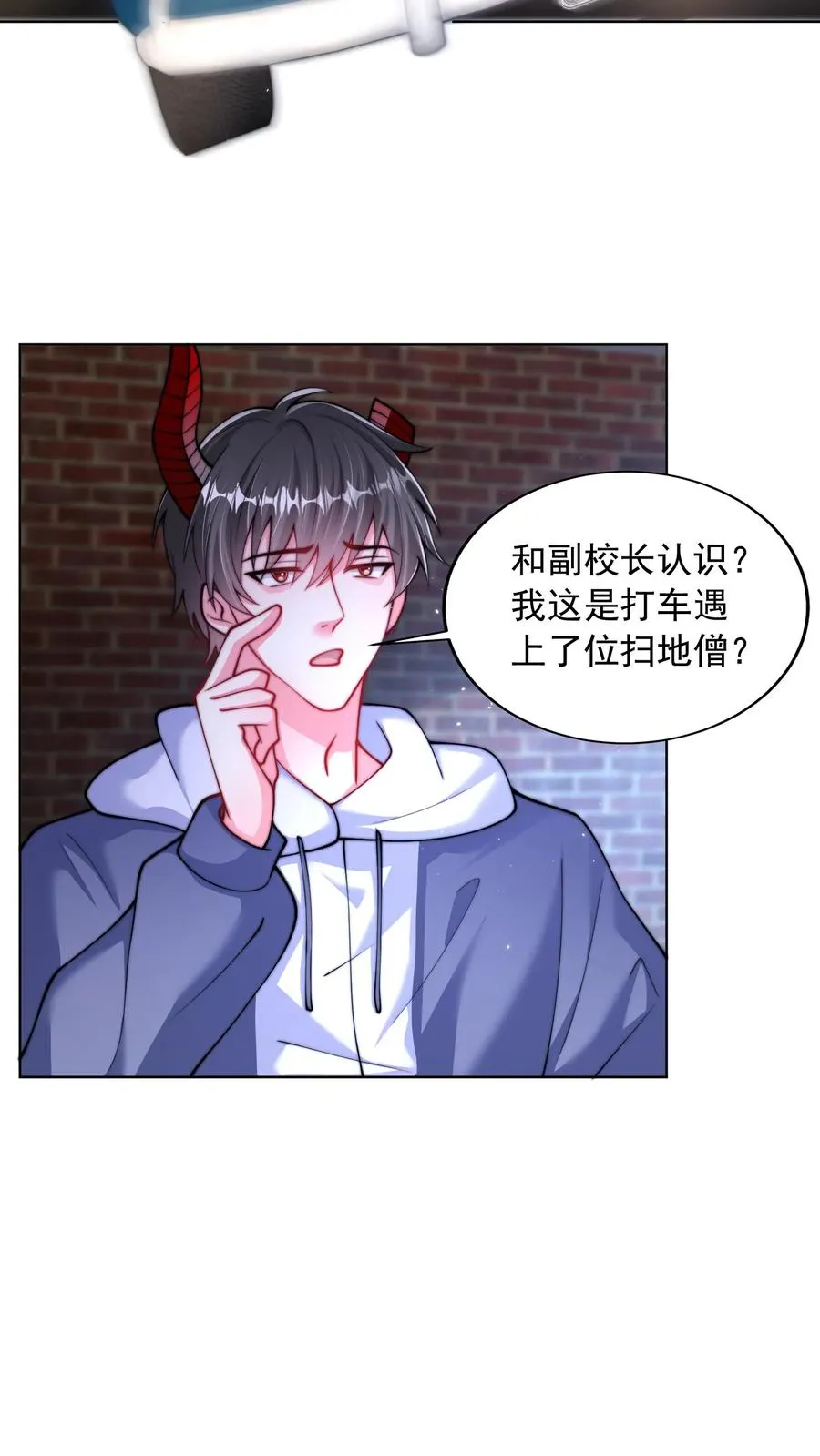 第157话 返校×拆家√ 第16页