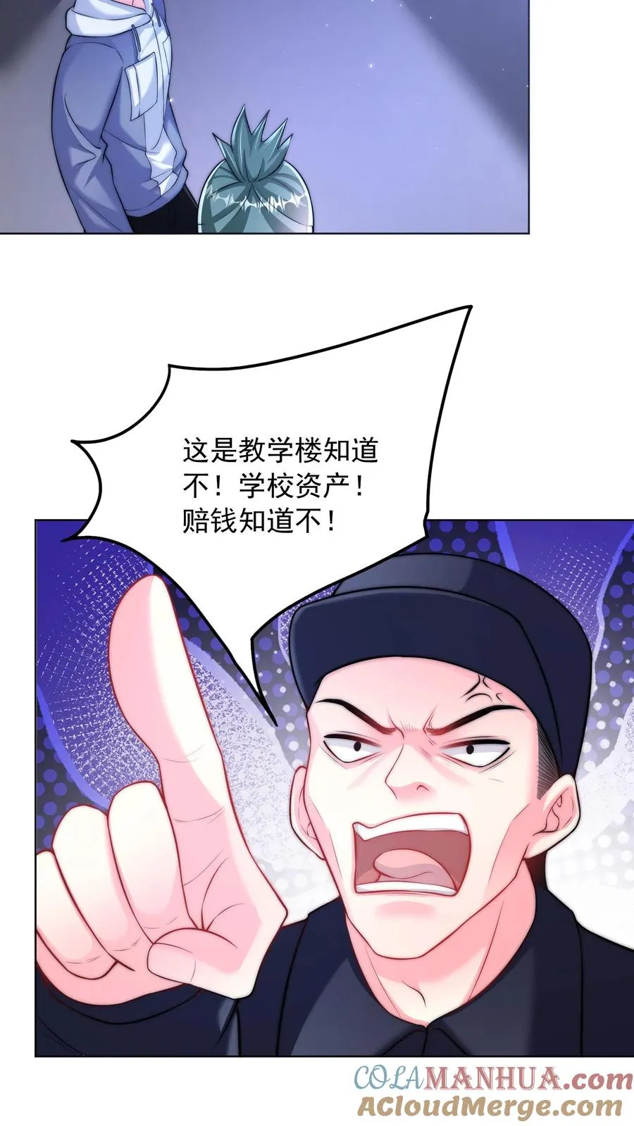 第157话 返校×拆家√ 第19页