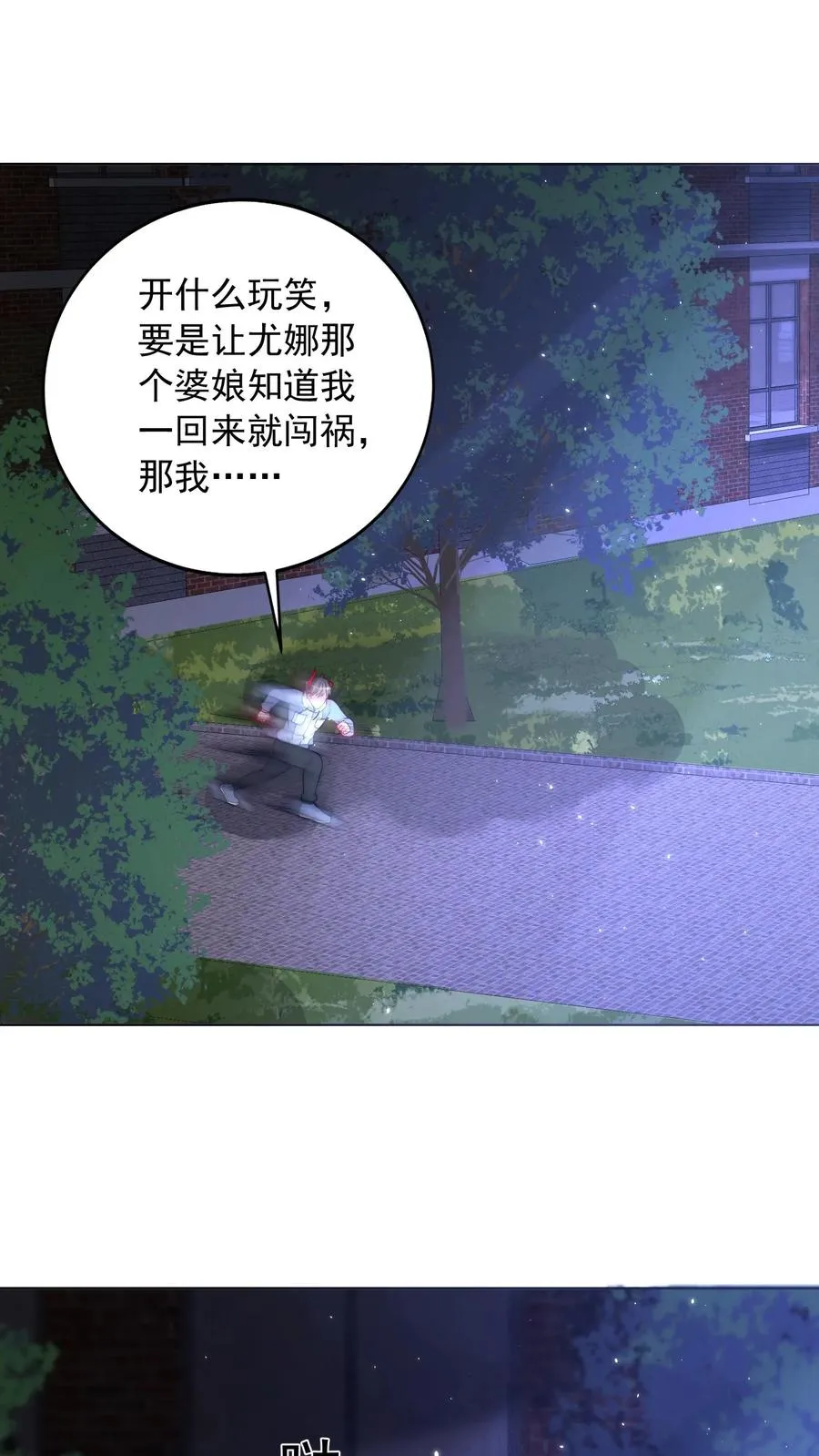 第157话 返校×拆家√ 第22页