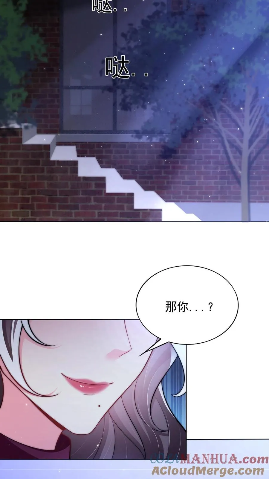 第157话 返校×拆家√ 第23页