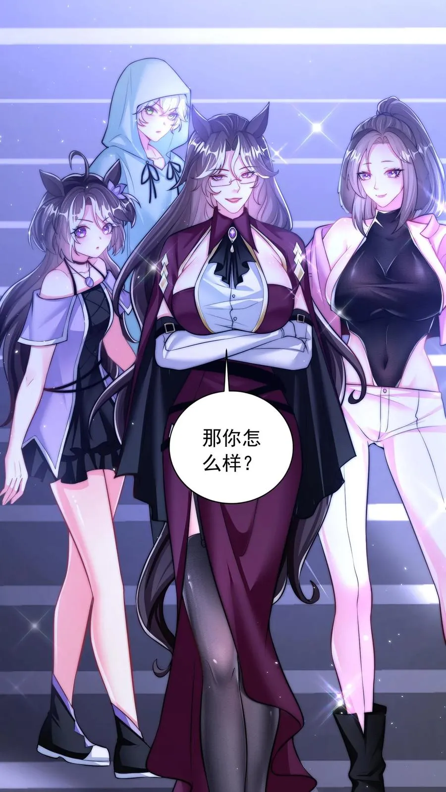 第157话 返校×拆家√ 第24页